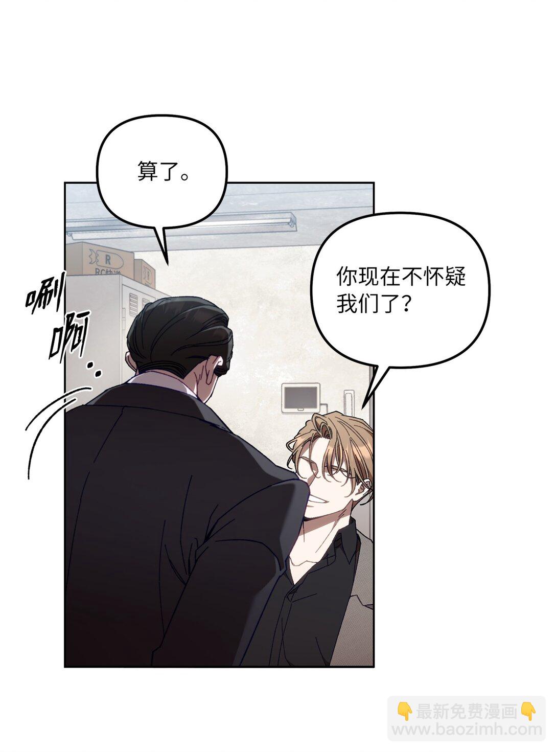 19 怀疑的种子(1/2)-第19话