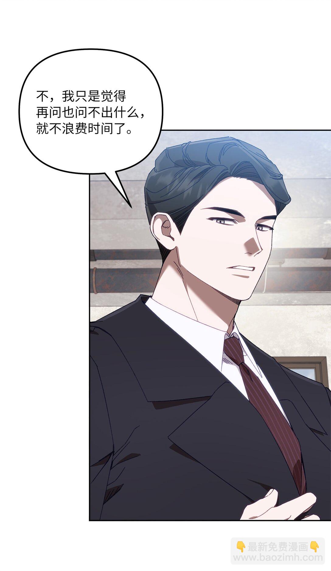 19 怀疑的种子(1/2)-第19话