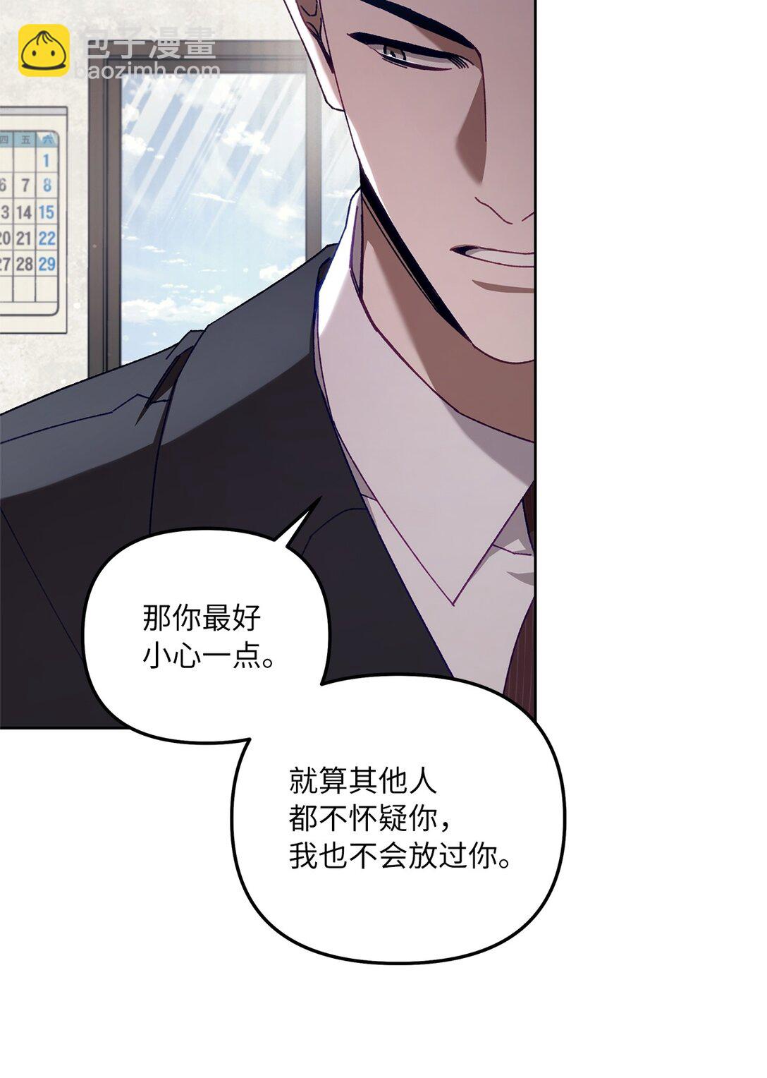 19 怀疑的种子(1/2)-第19话