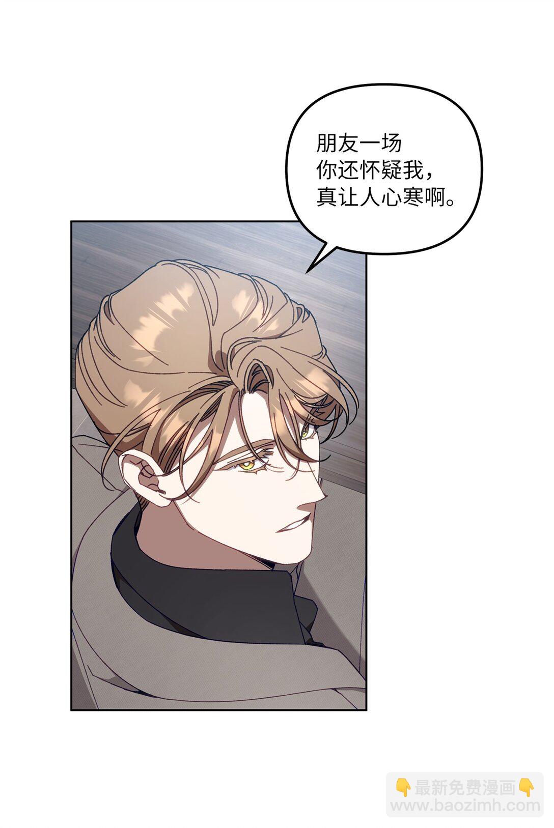 19 怀疑的种子(1/2)-第19话