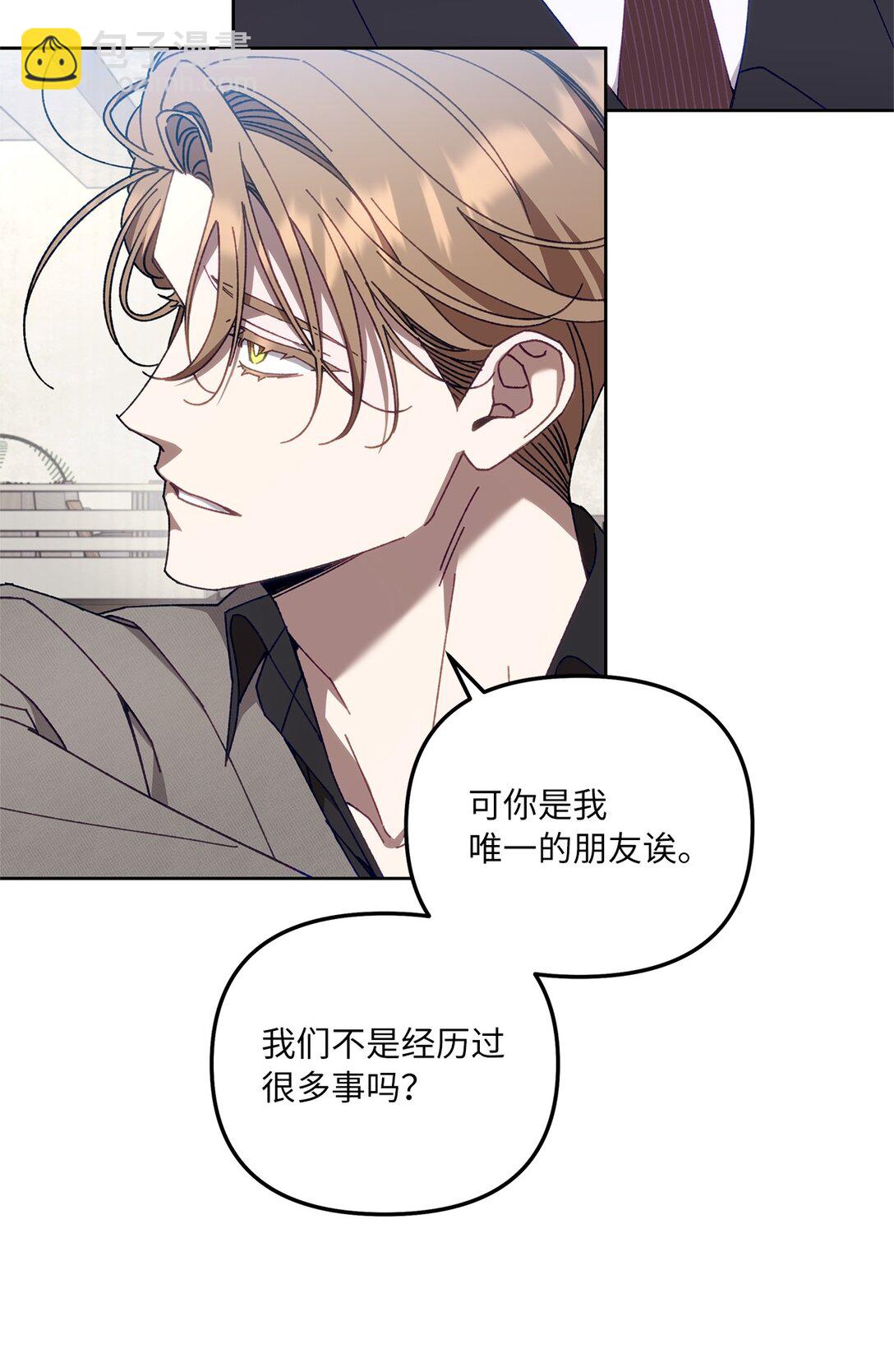 19 怀疑的种子(1/2)-第19话