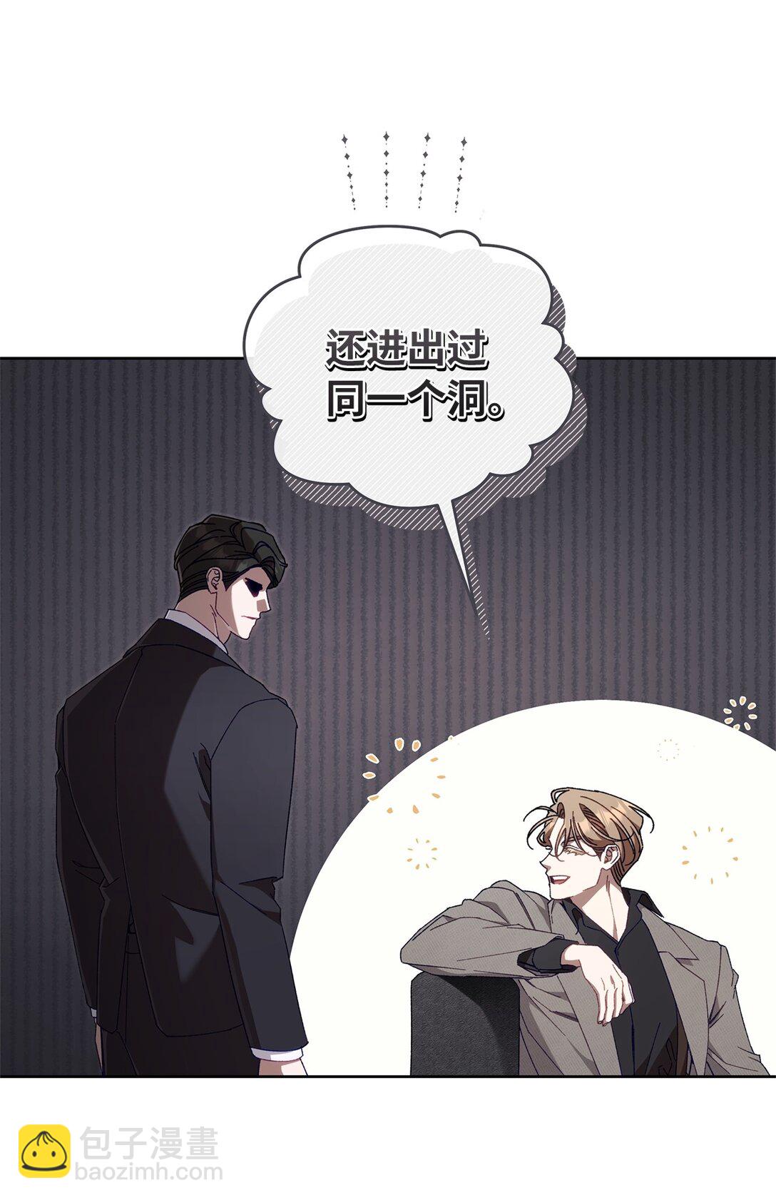 19 怀疑的种子(1/2)-第19话