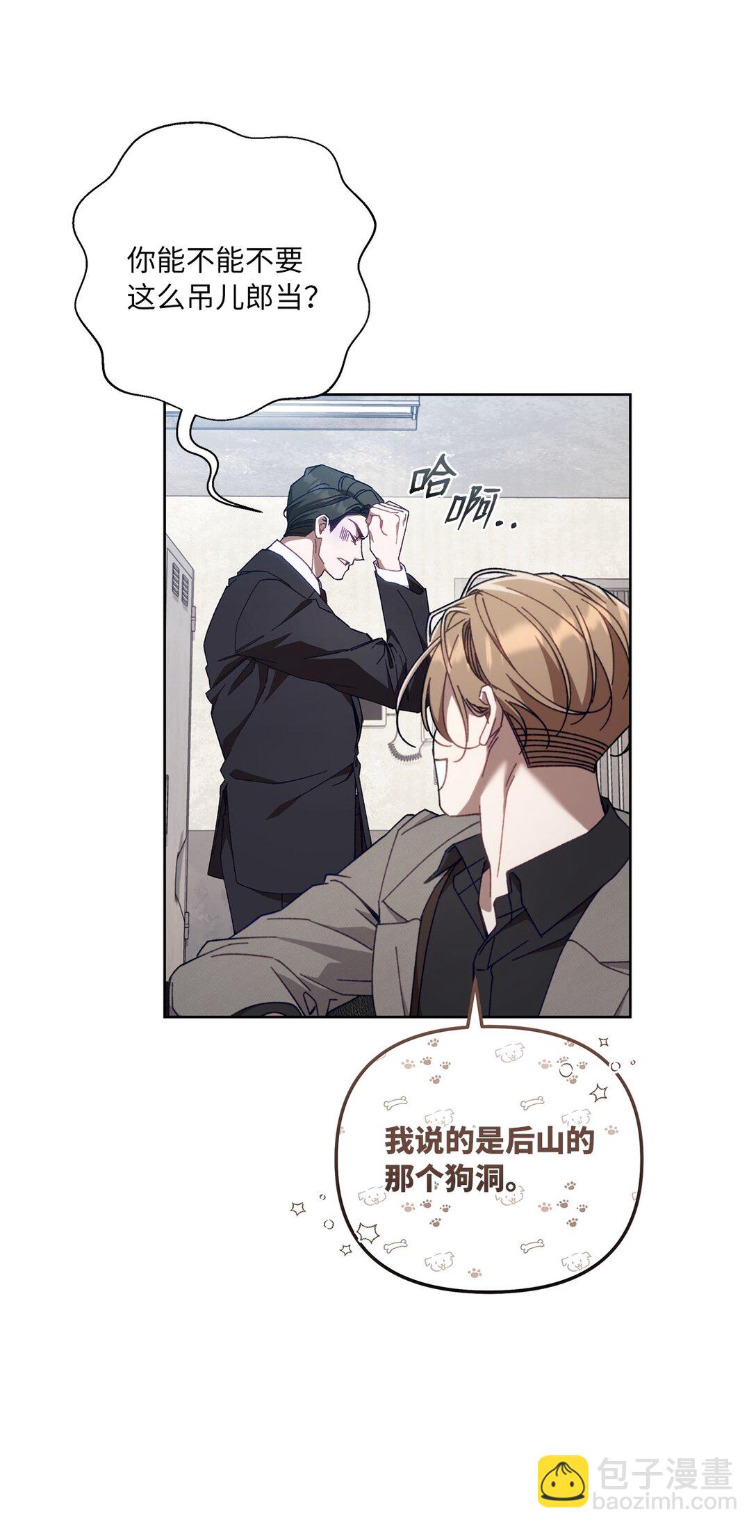 19 怀疑的种子(1/2)-第19话