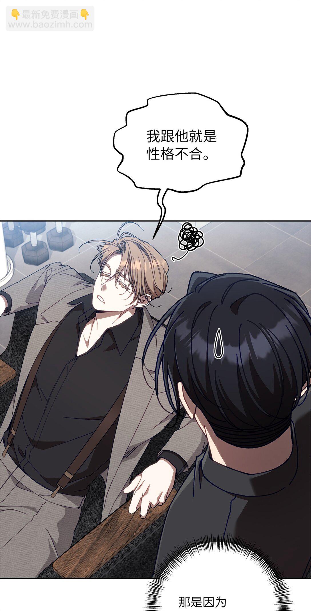 19 怀疑的种子(1/2)-第19话