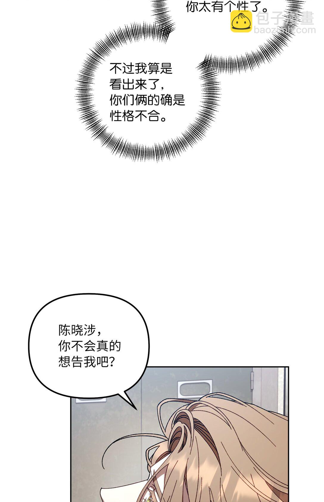 19 怀疑的种子(1/2)-第19话