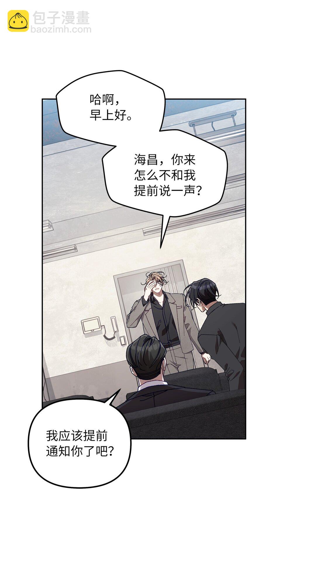 19 怀疑的种子(1/2)-第19话