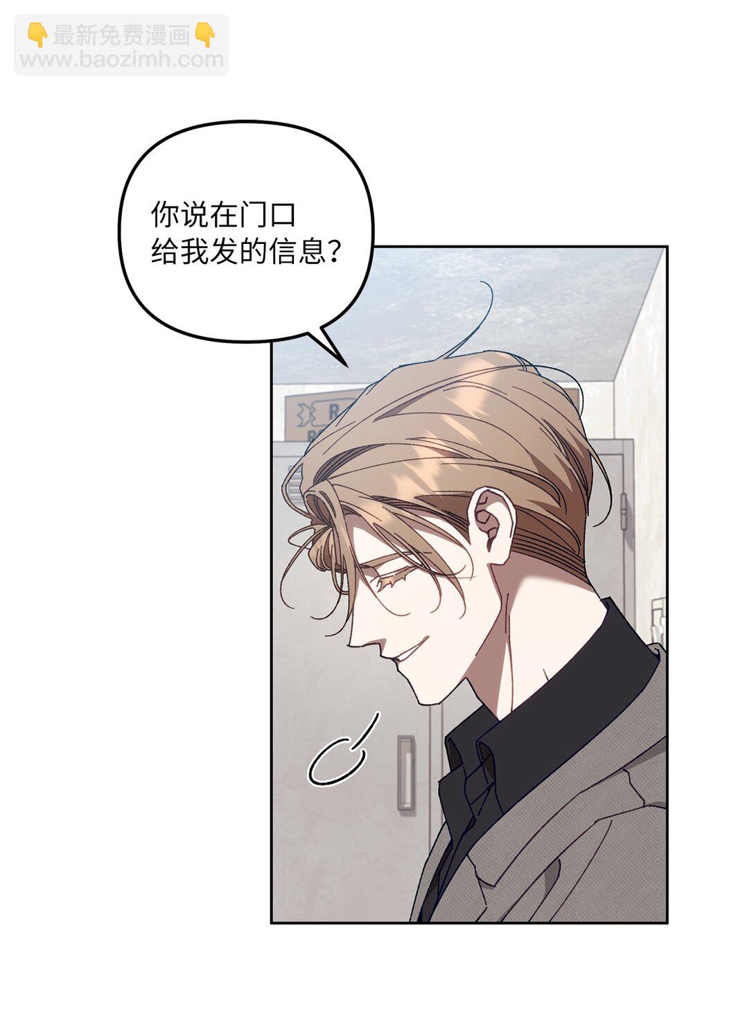 19 怀疑的种子(1/2)-第19话