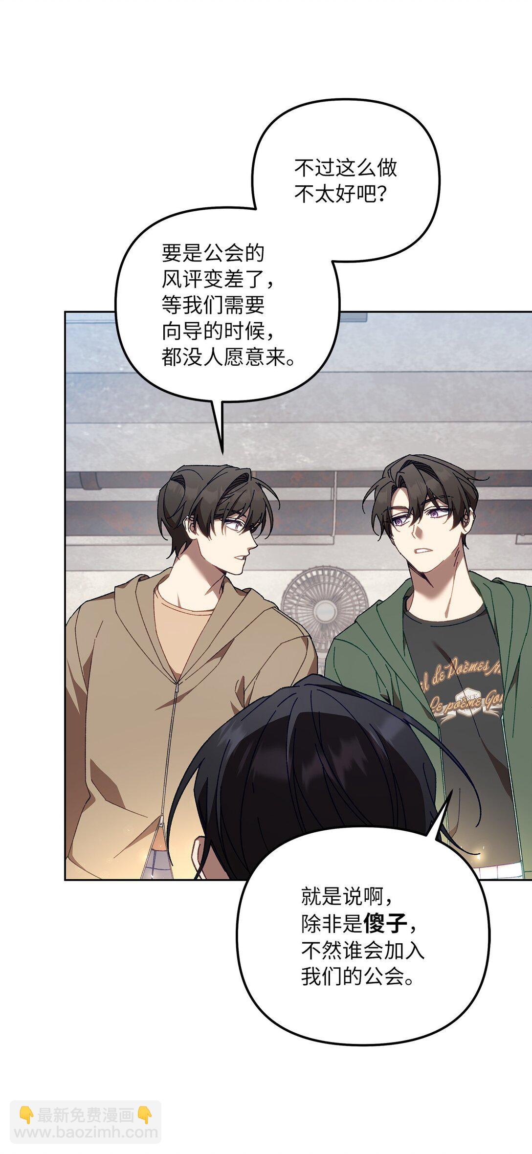 21 贿赂(1/2)-第21话