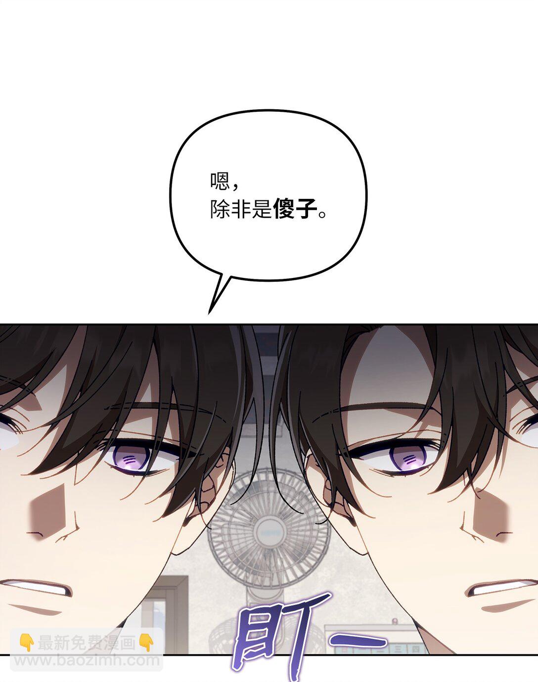 21 贿赂(1/2)-第21话