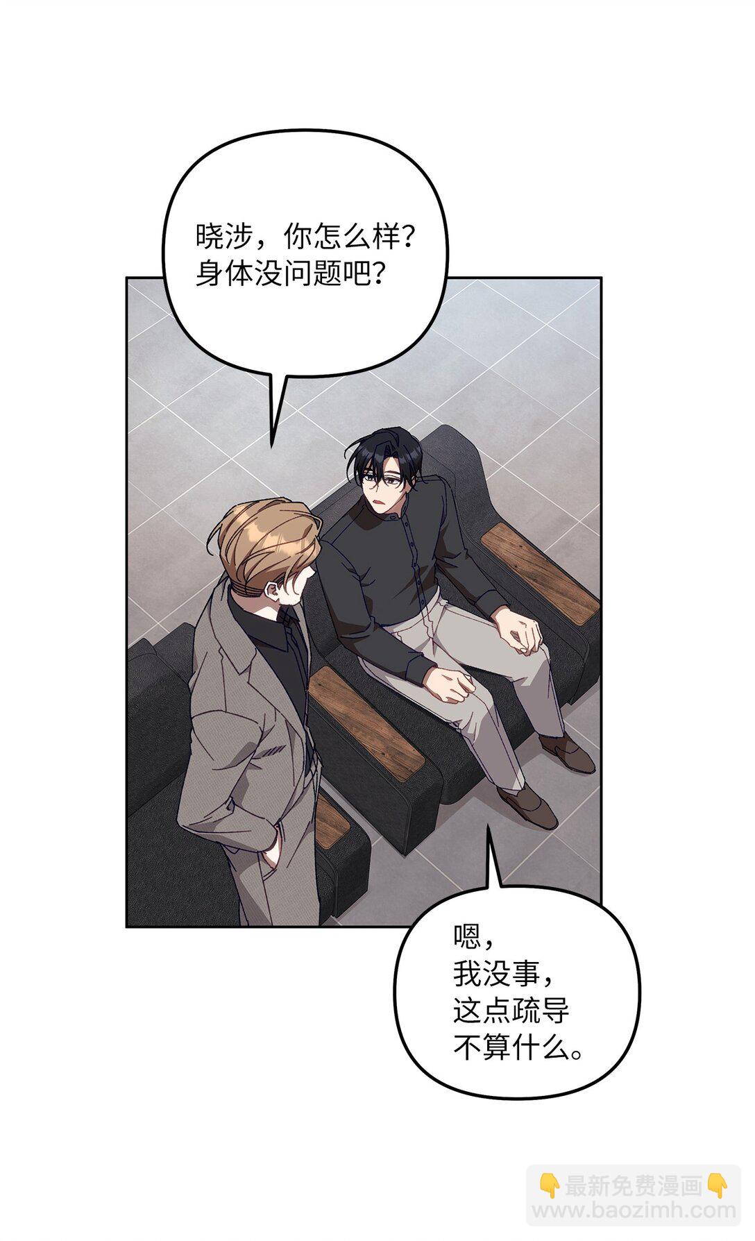 21 贿赂(1/2)-第21话