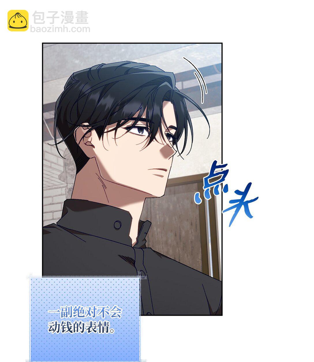 21 贿赂(1/2)-第21话