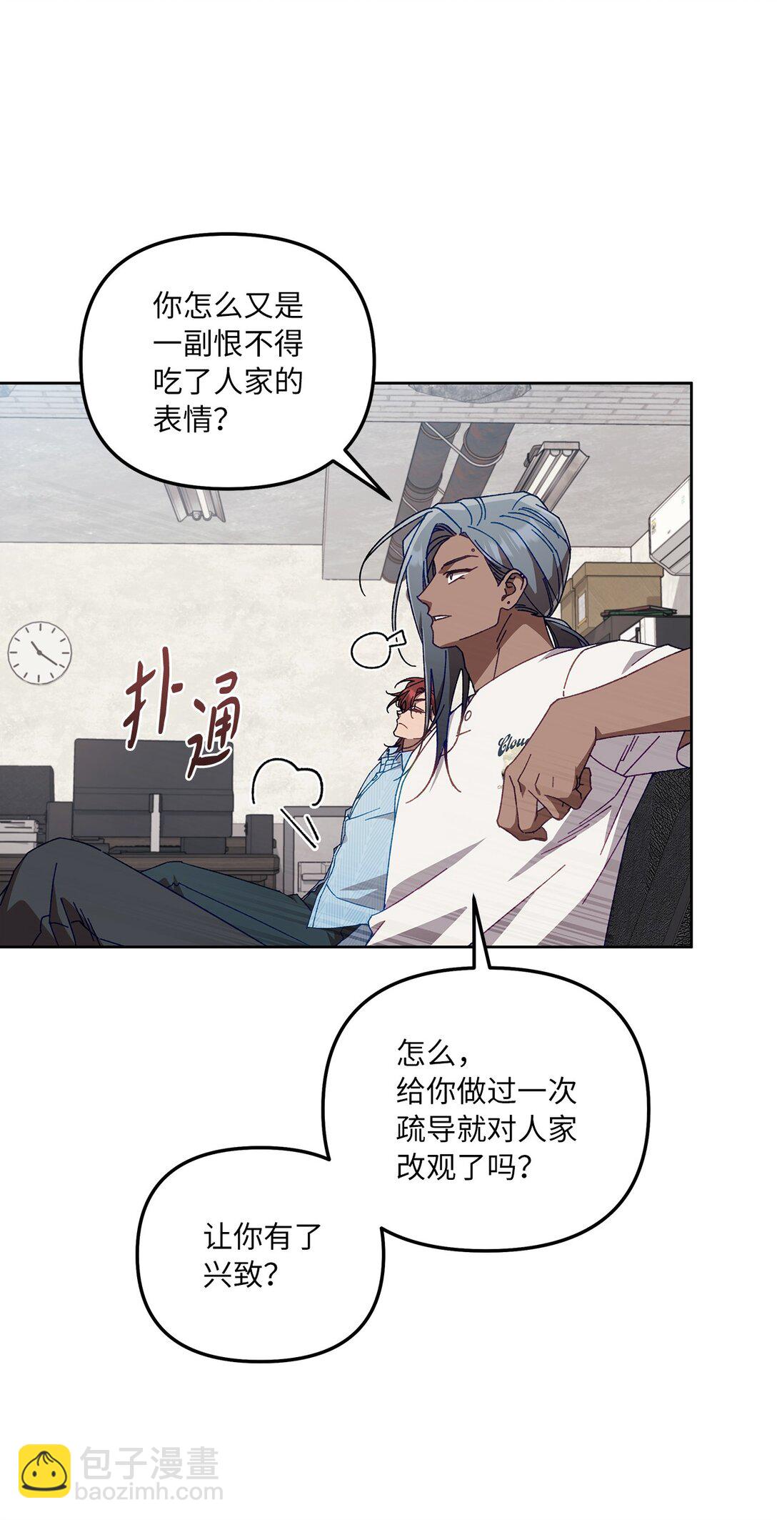 21 贿赂(1/2)-第21话