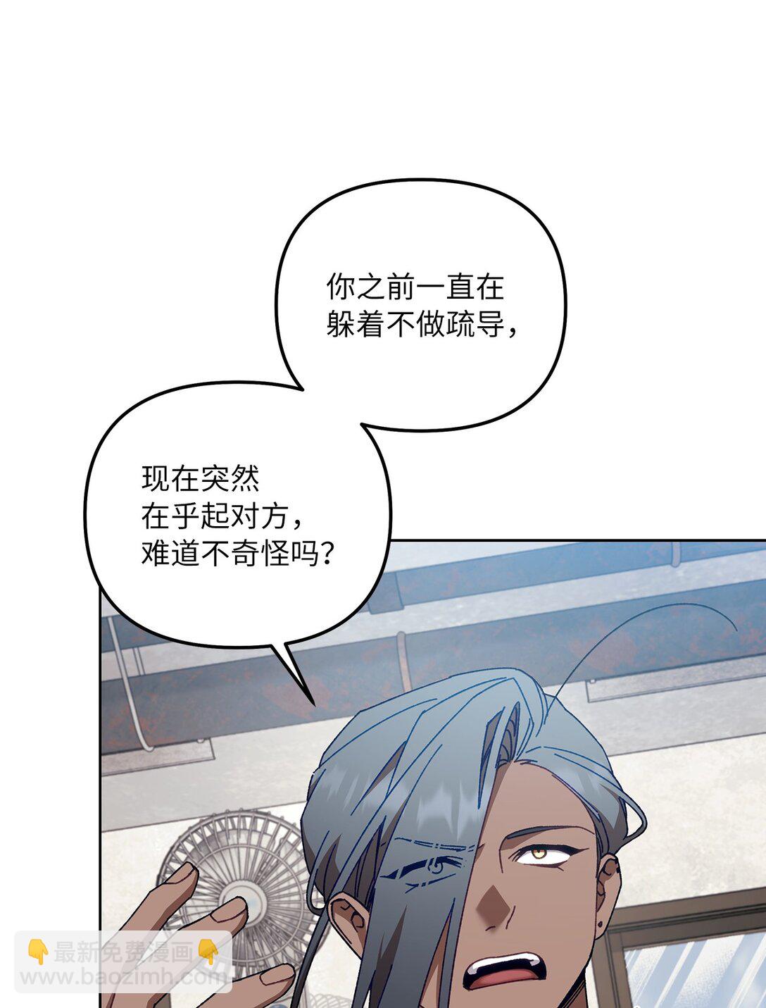 21 贿赂(1/2)-第21话