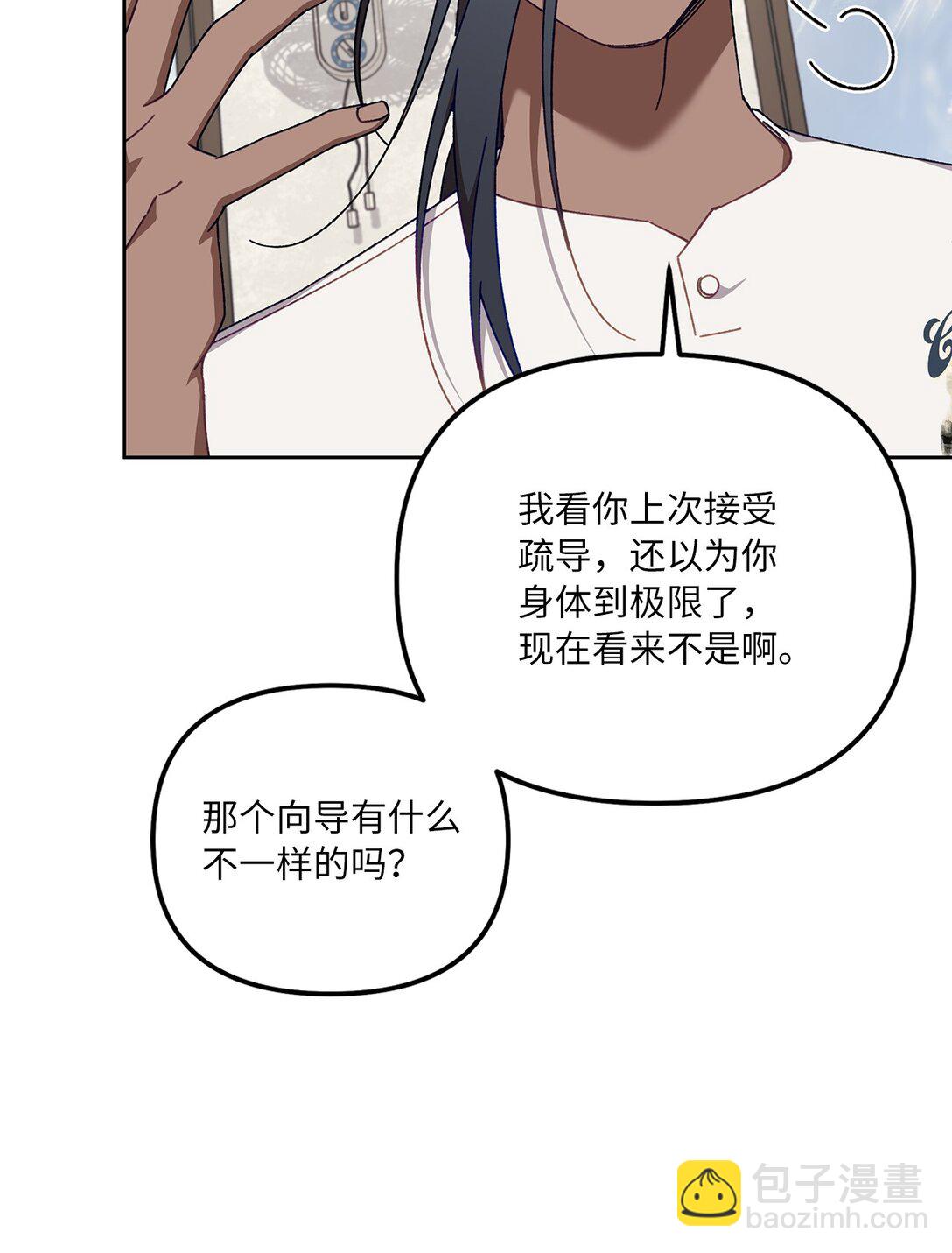 21 贿赂(1/2)-第21话