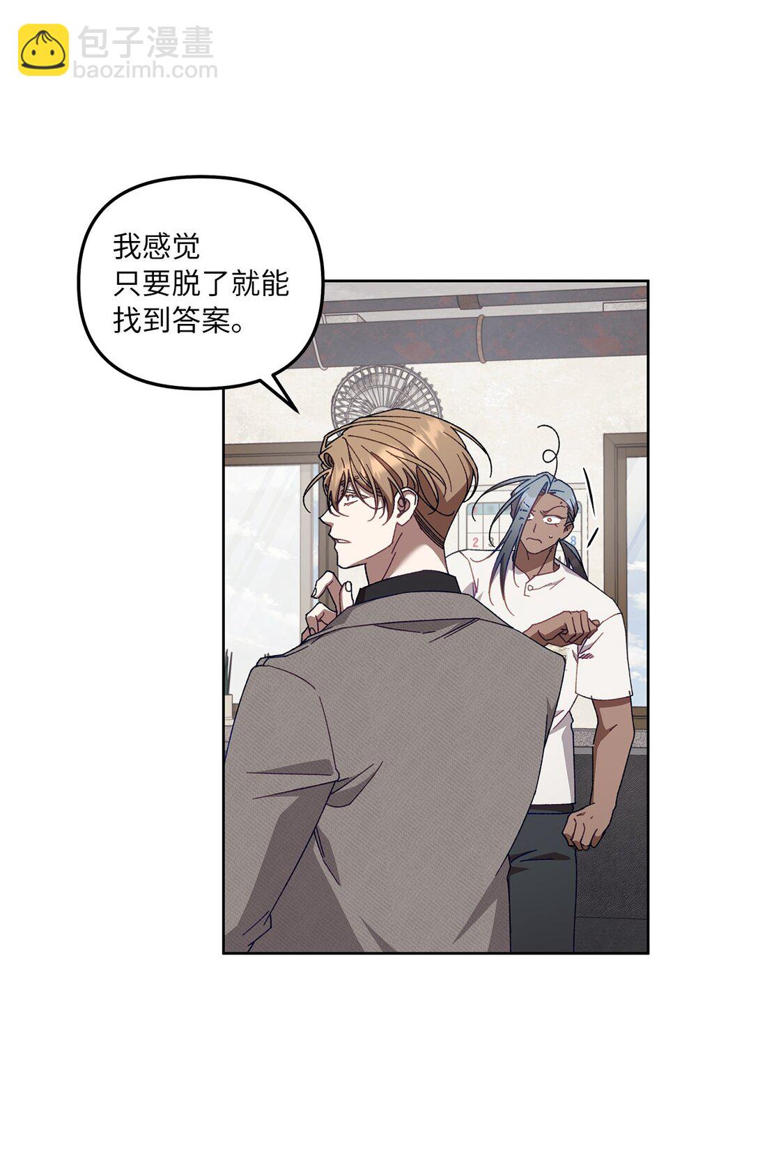 21 贿赂(1/2)-第21话