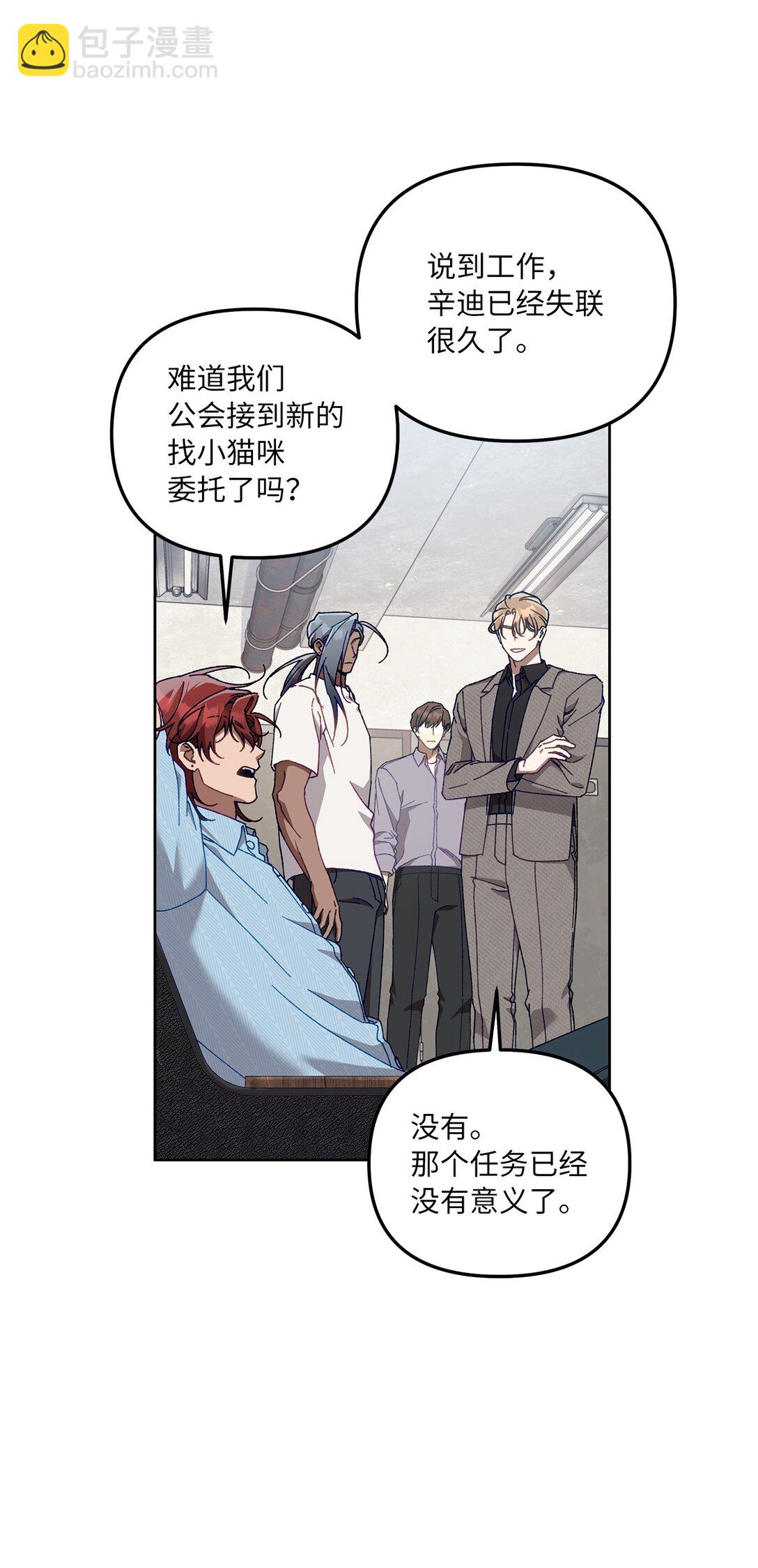 21 贿赂(1/2)-第21话