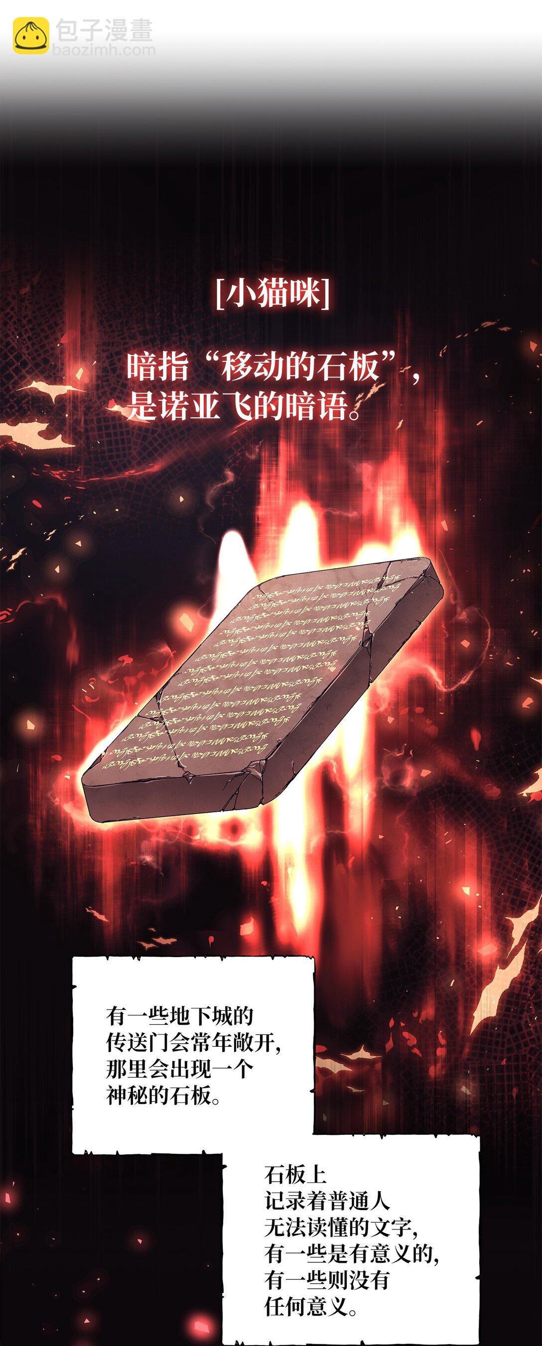 21 贿赂(1/2)-第21话