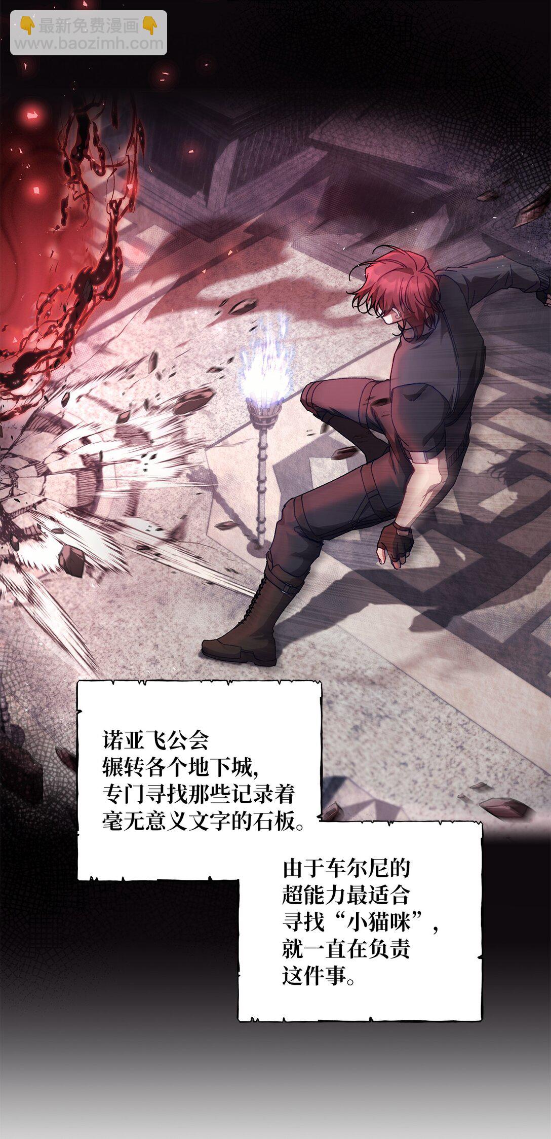 21 贿赂(1/2)-第21话