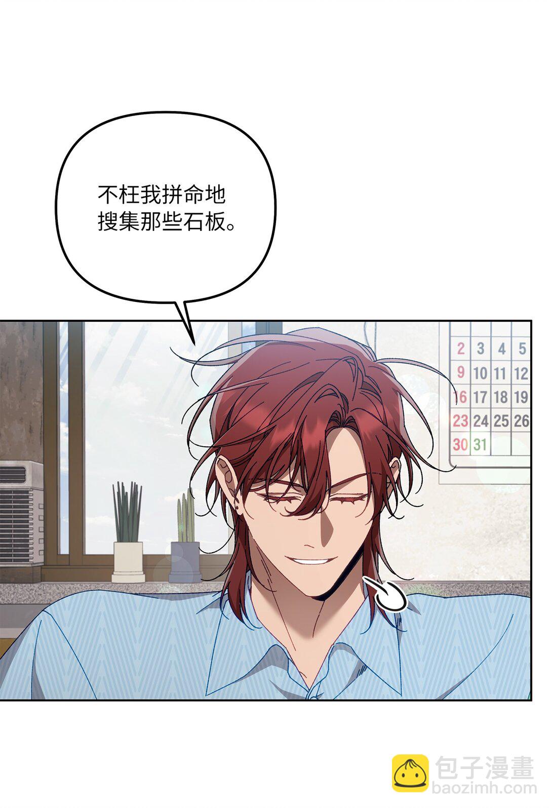 21 贿赂(1/2)-第21话