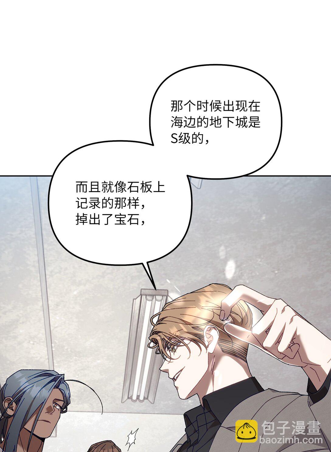 21 贿赂(1/2)-第21话