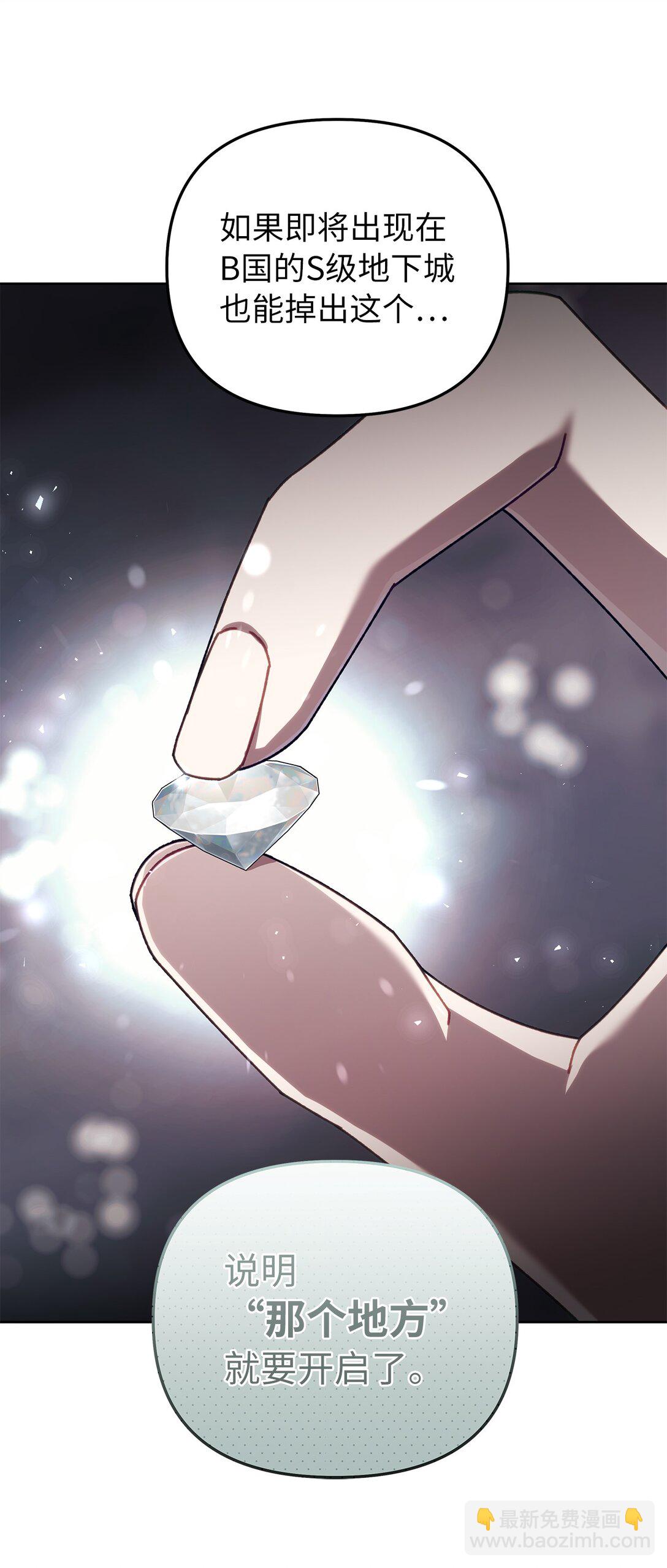 21 贿赂(1/2)-第21话