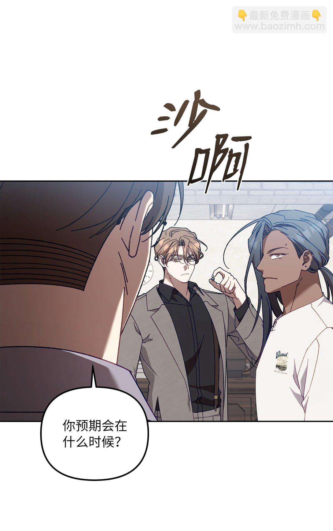 21 贿赂(1/2)-第21话