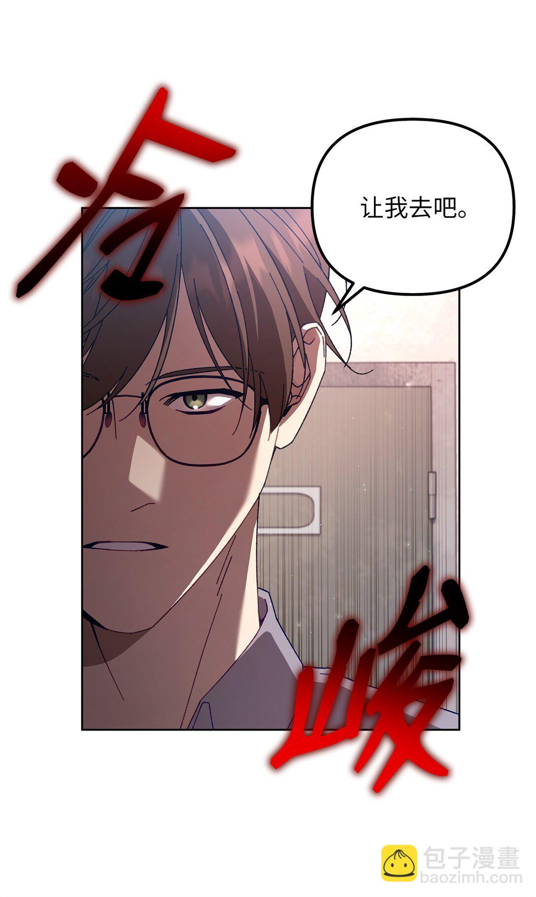 21 贿赂(1/2)-第21话