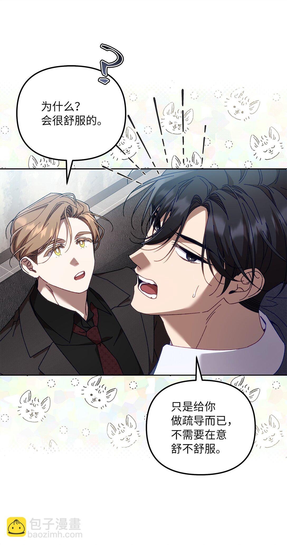 23 你身上的气息(1/2)-第23话