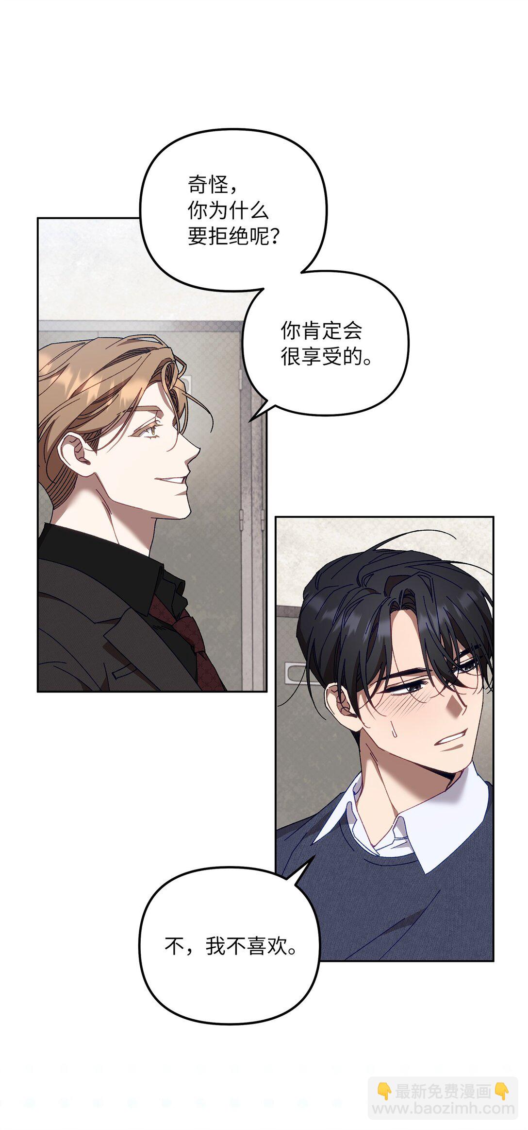 23 你身上的气息(1/2)-第23话