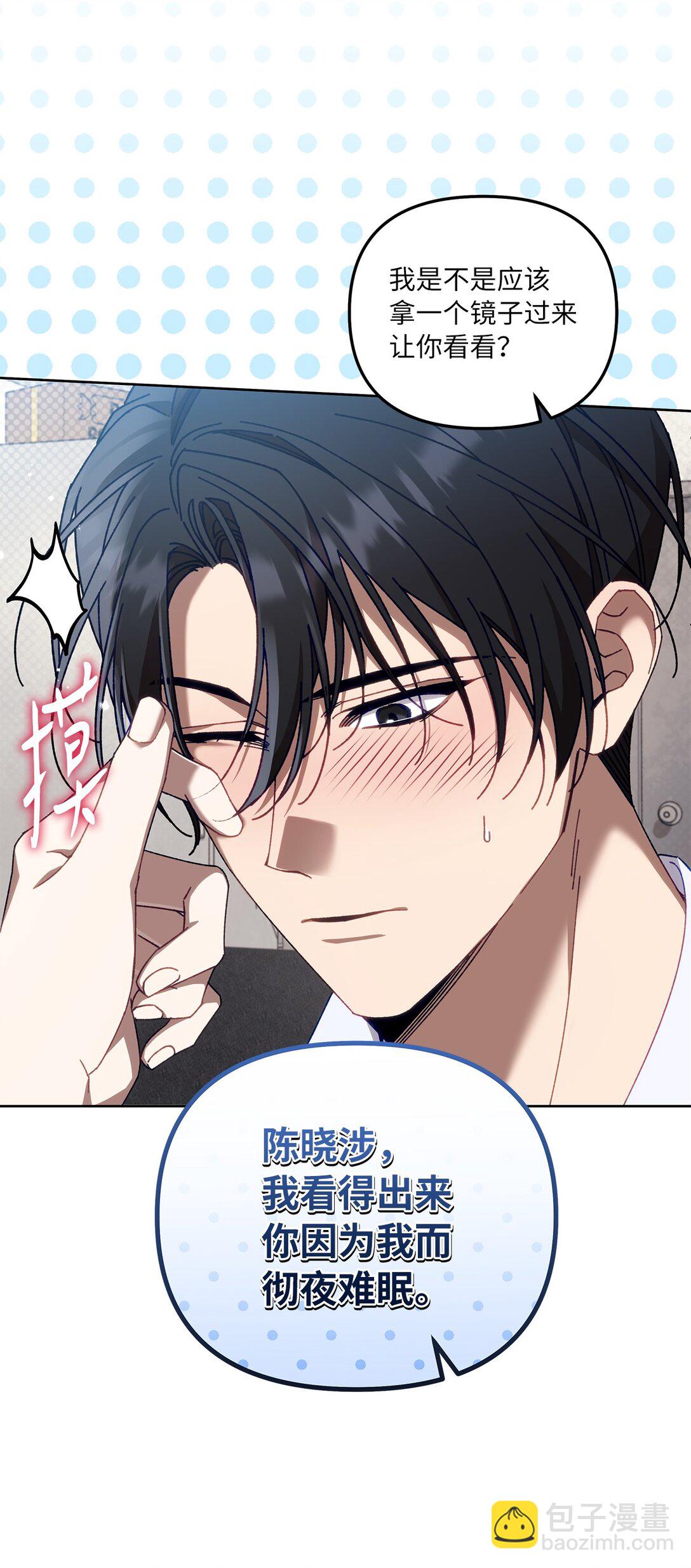 23 你身上的气息(1/2)-第23话