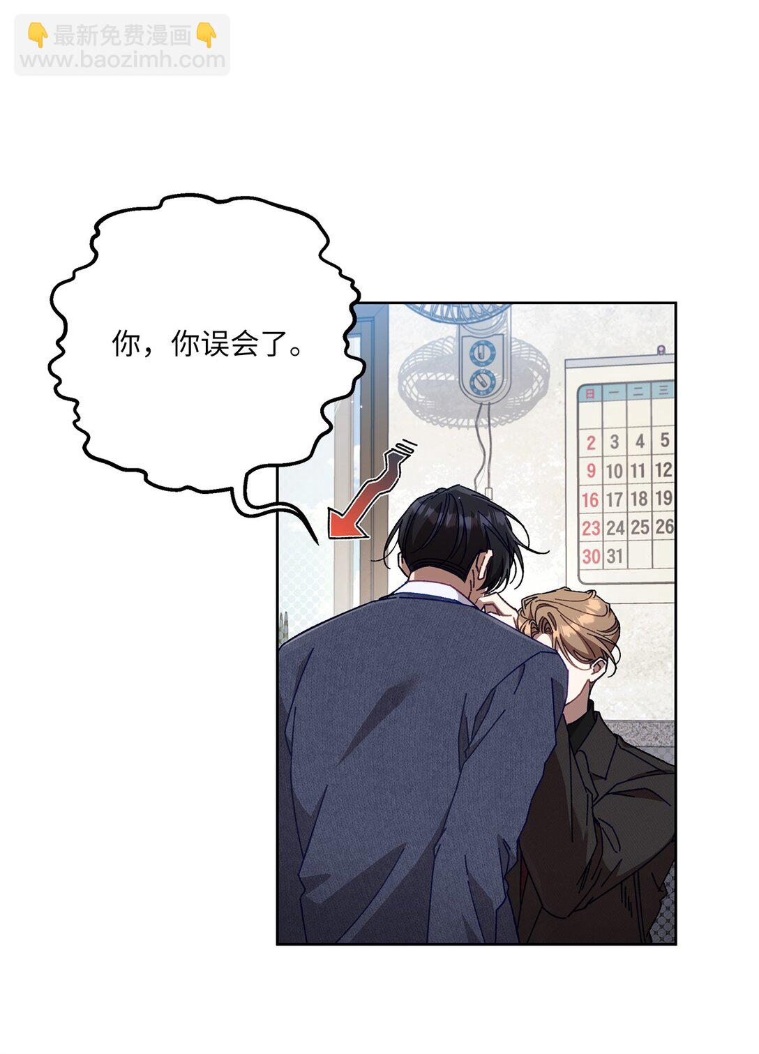 23 你身上的气息(1/2)-第23话