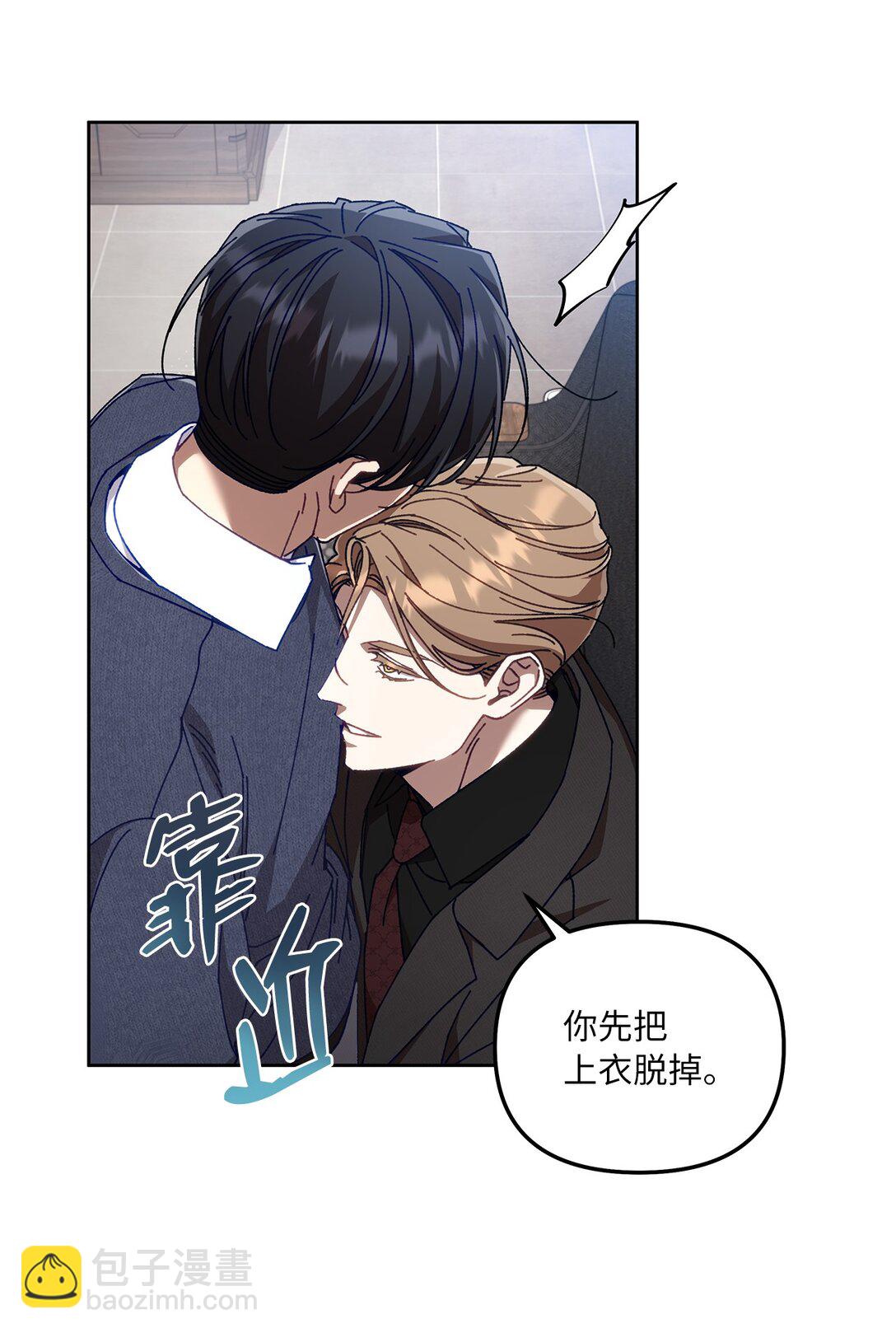 23 你身上的气息(1/2)-第23话