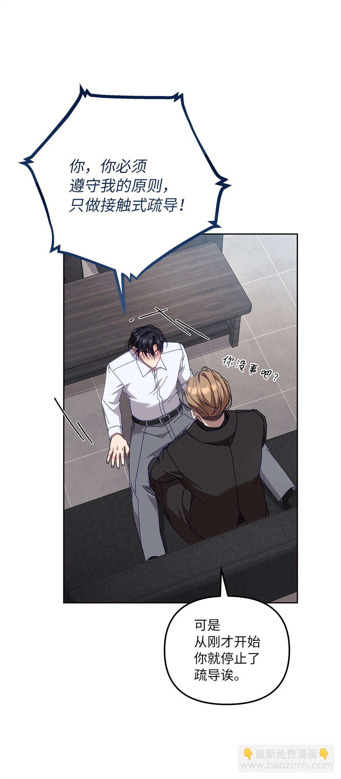 23 你身上的气息(1/2)-第23话