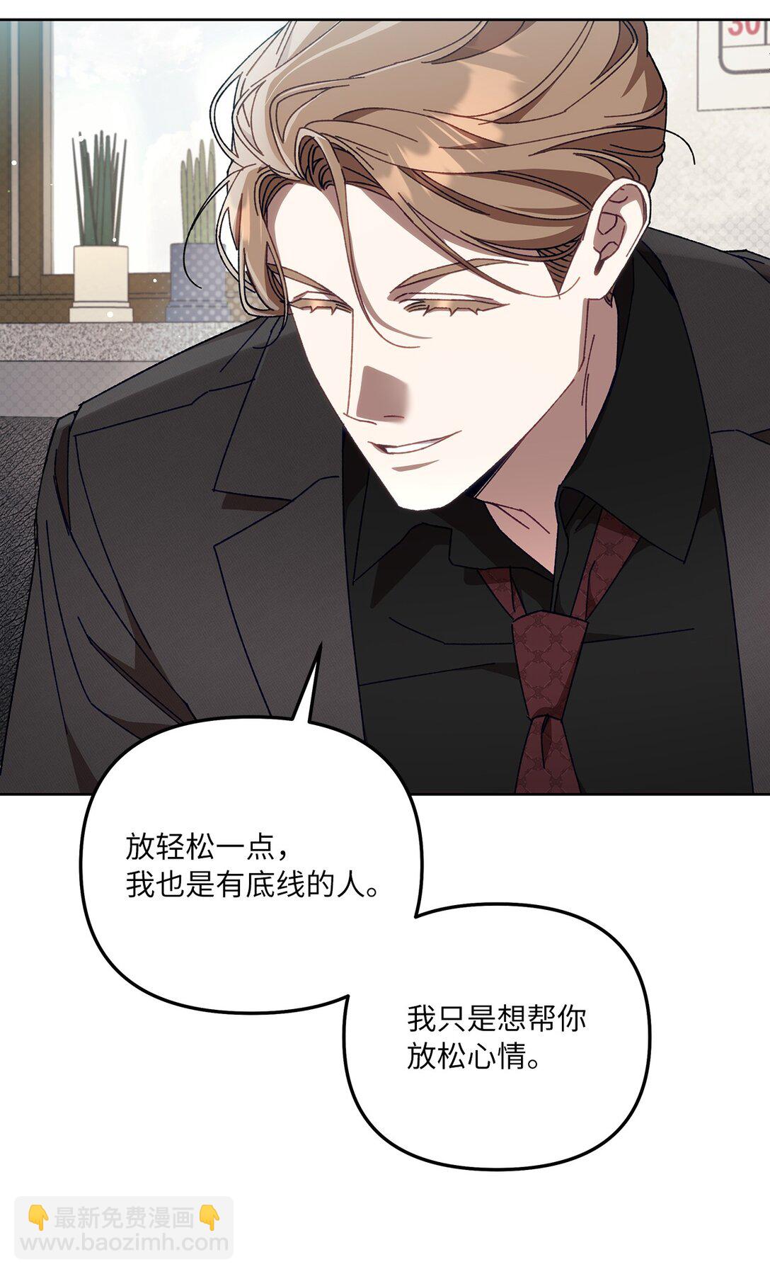 23 你身上的气息(1/2)-第23话