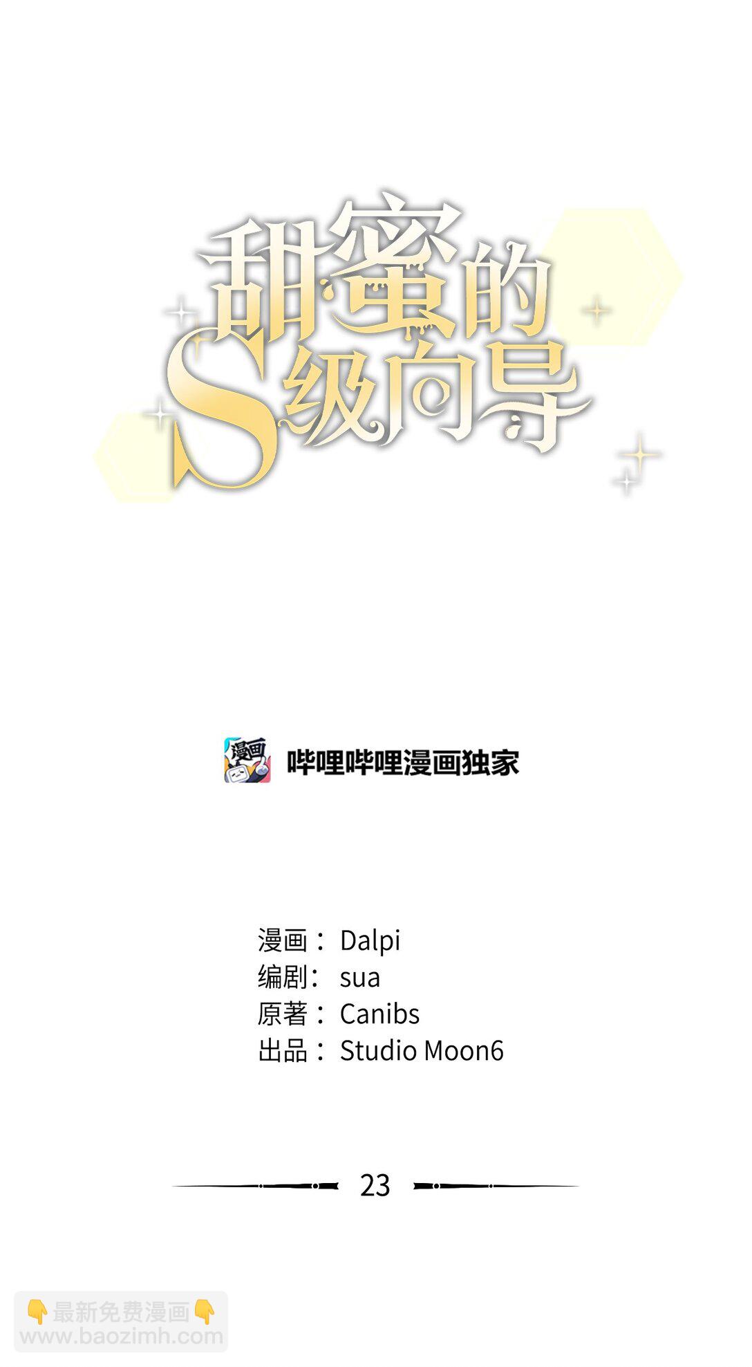 23 你身上的气息(1/2)-第23话