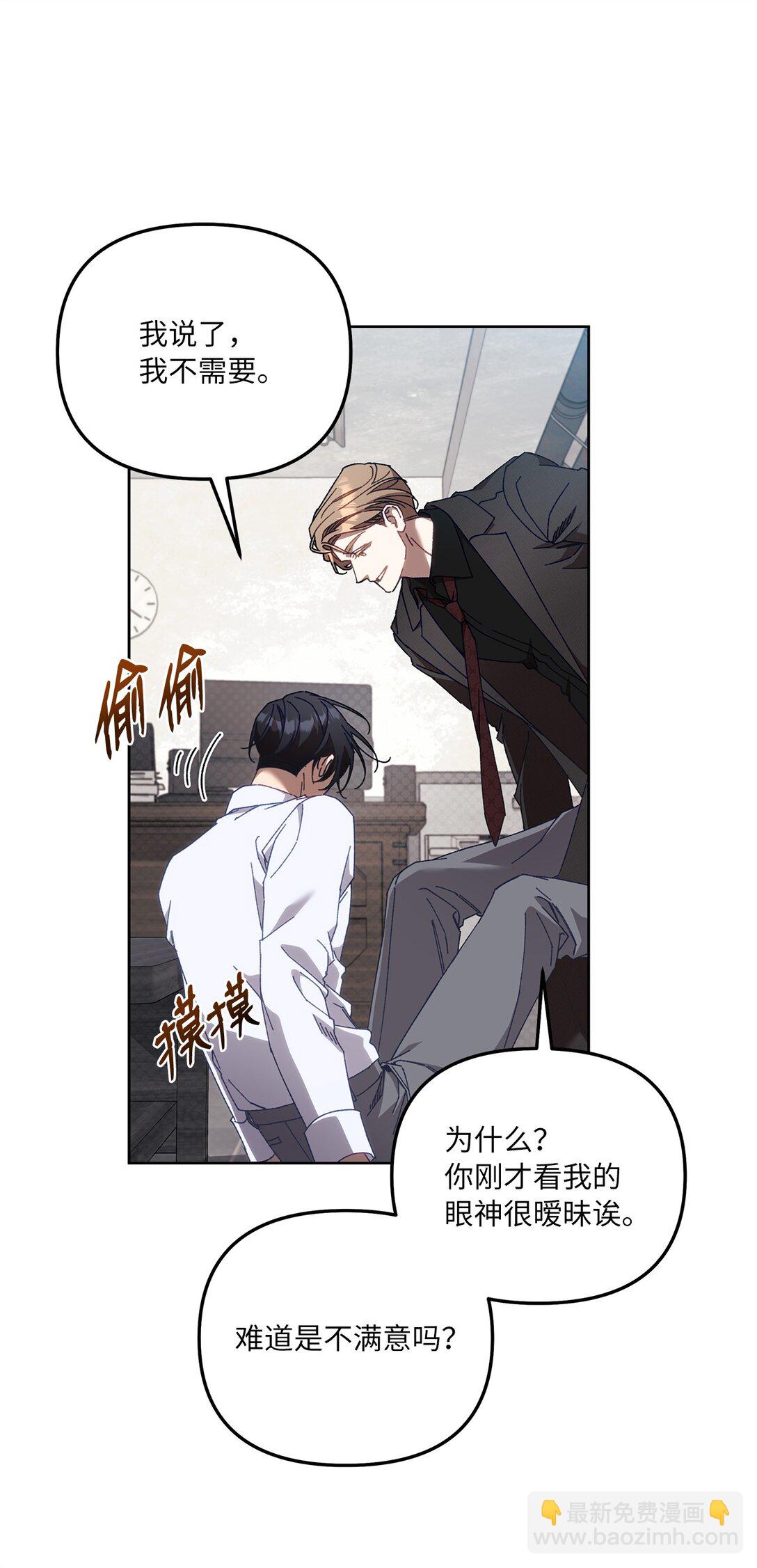 23 你身上的气息(1/2)-第23话