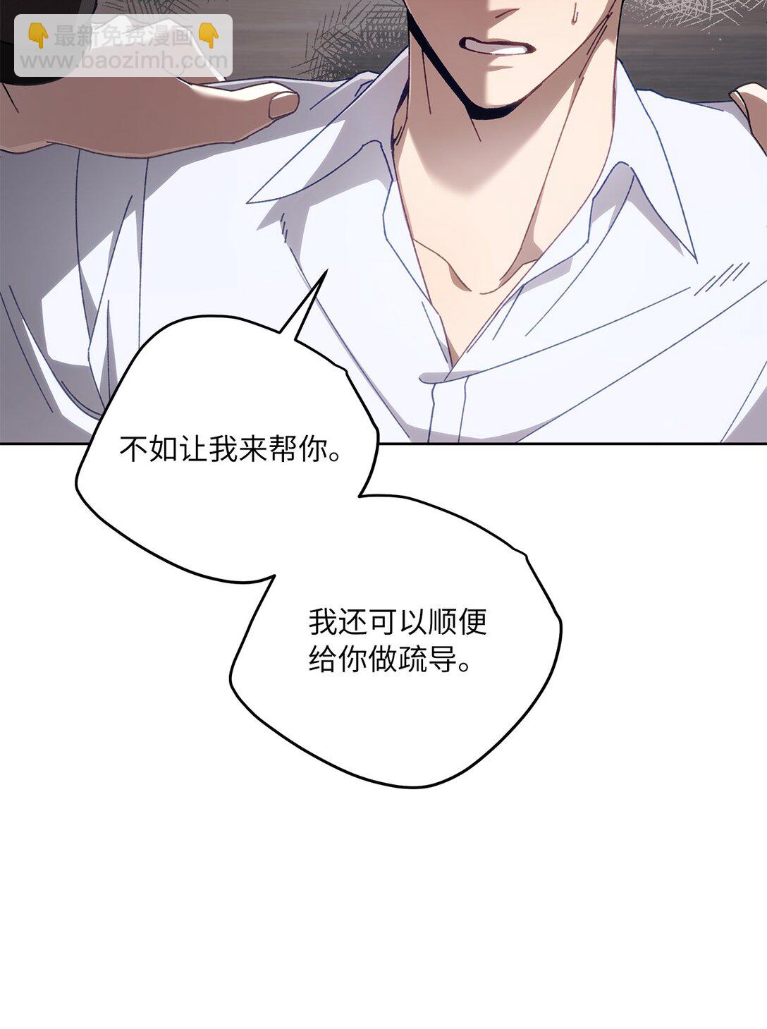 23 你身上的气息(1/2)-第23话