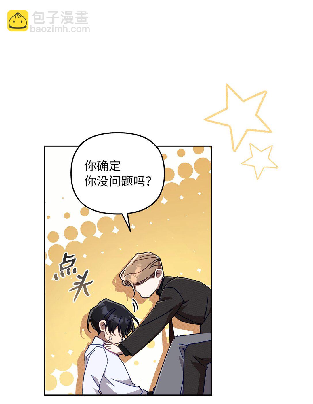 23 你身上的气息(1/2)-第23话