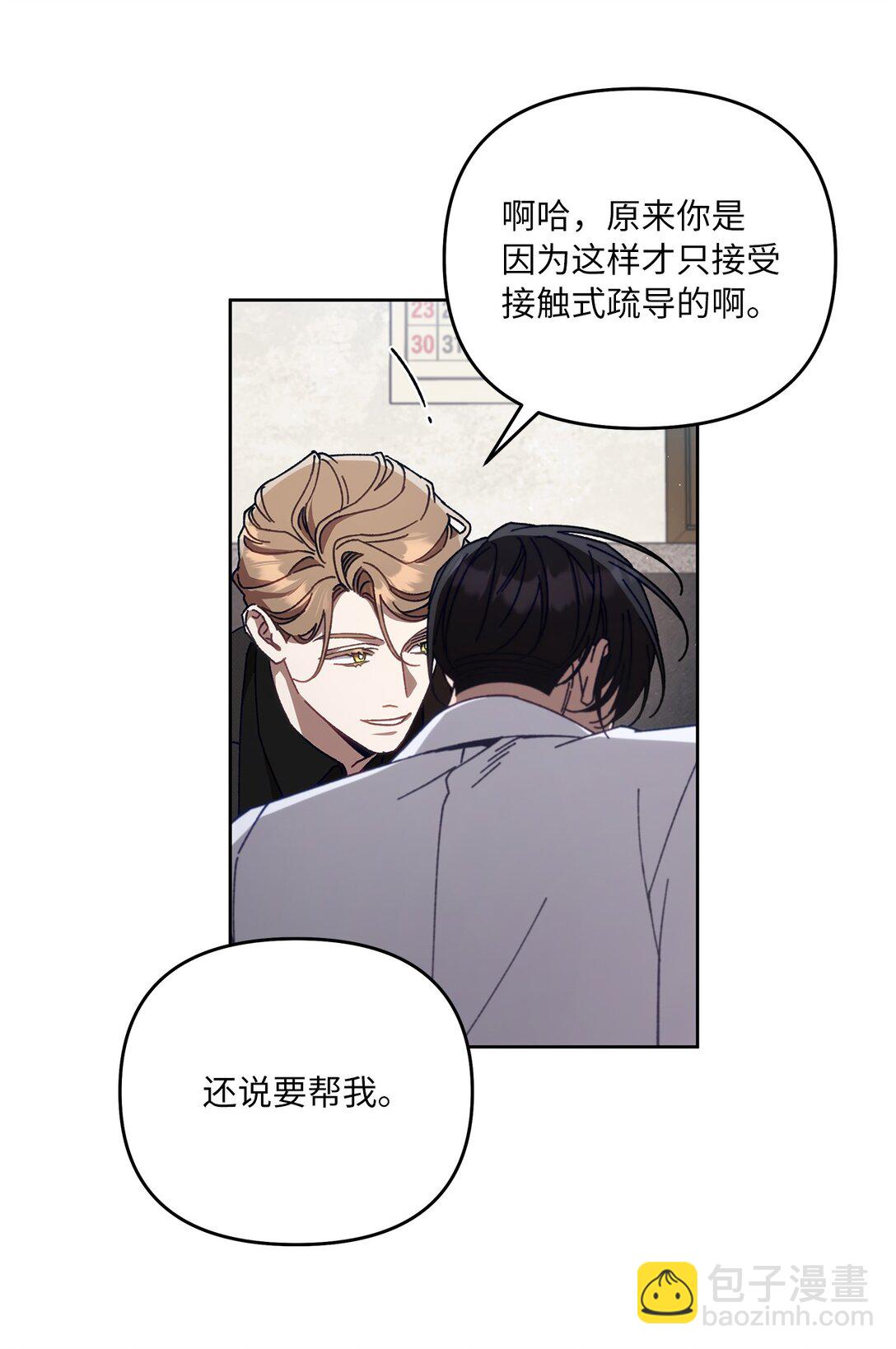 23 你身上的气息(1/2)-第23话