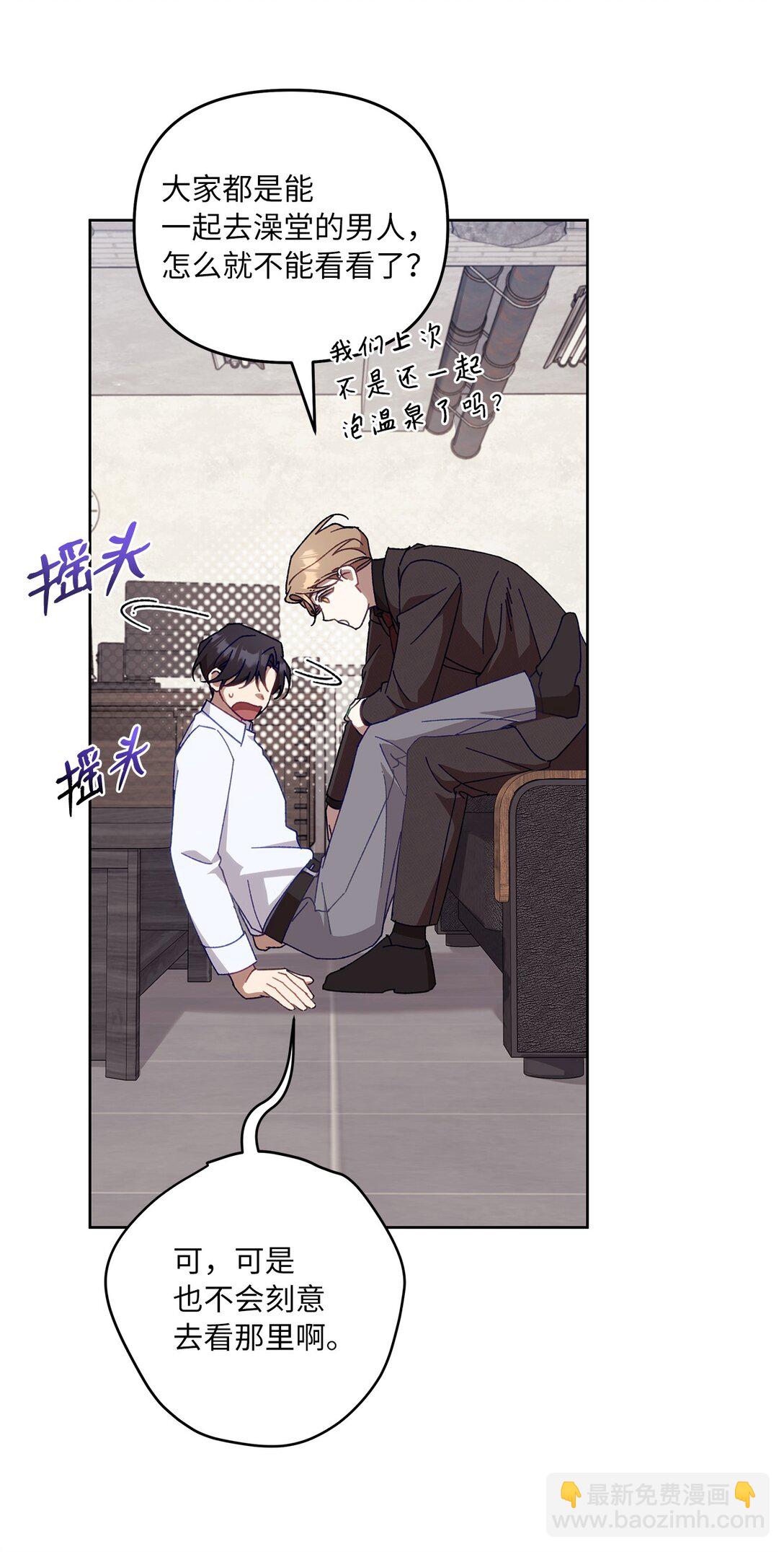 23 你身上的气息(1/2)-第23话