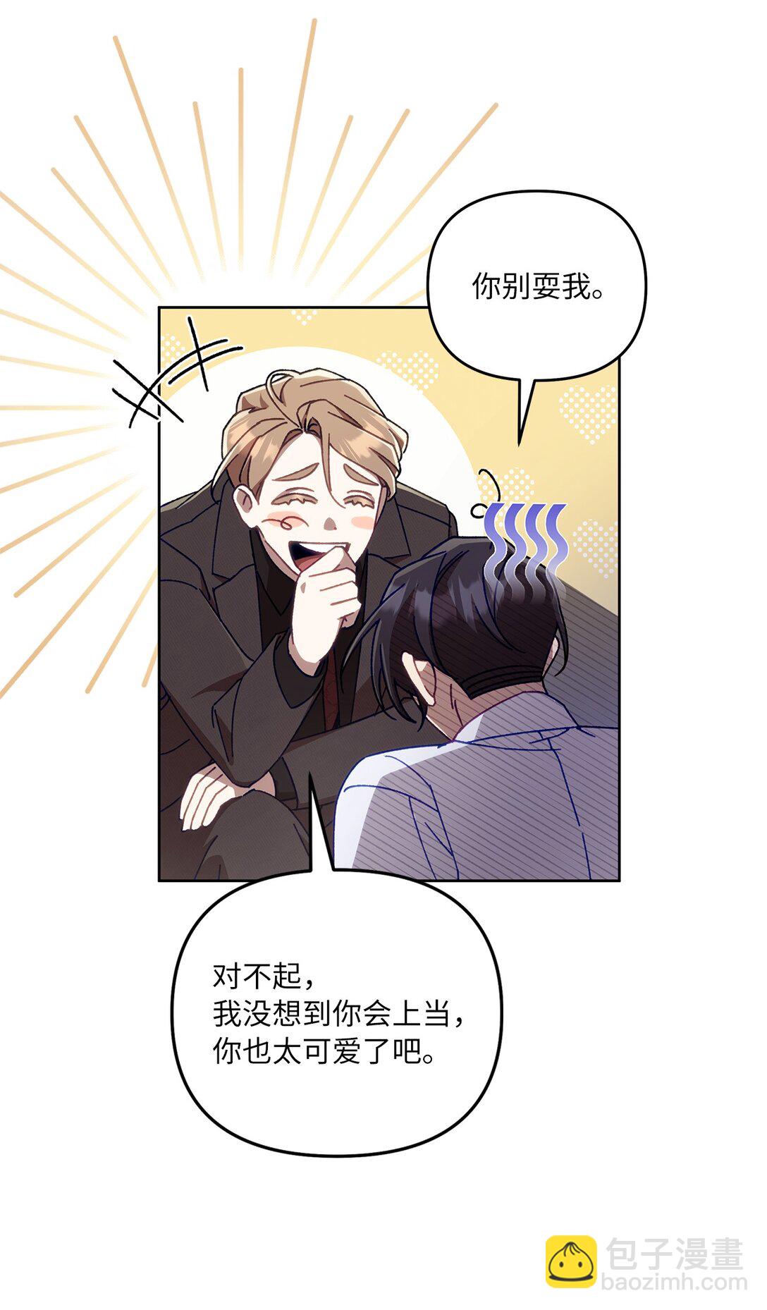 23 你身上的气息(1/2)-第23话