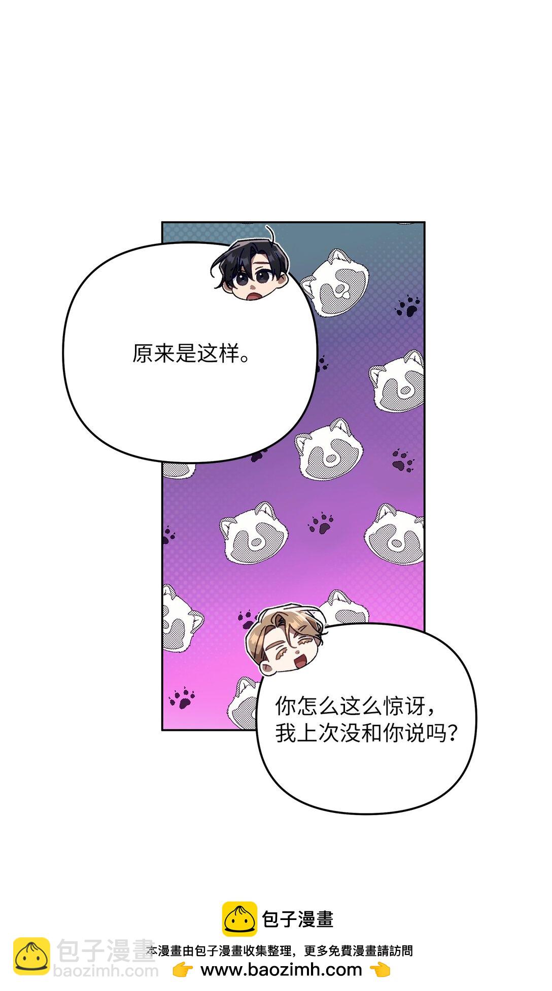 23 你身上的气息(1/2)-第23话