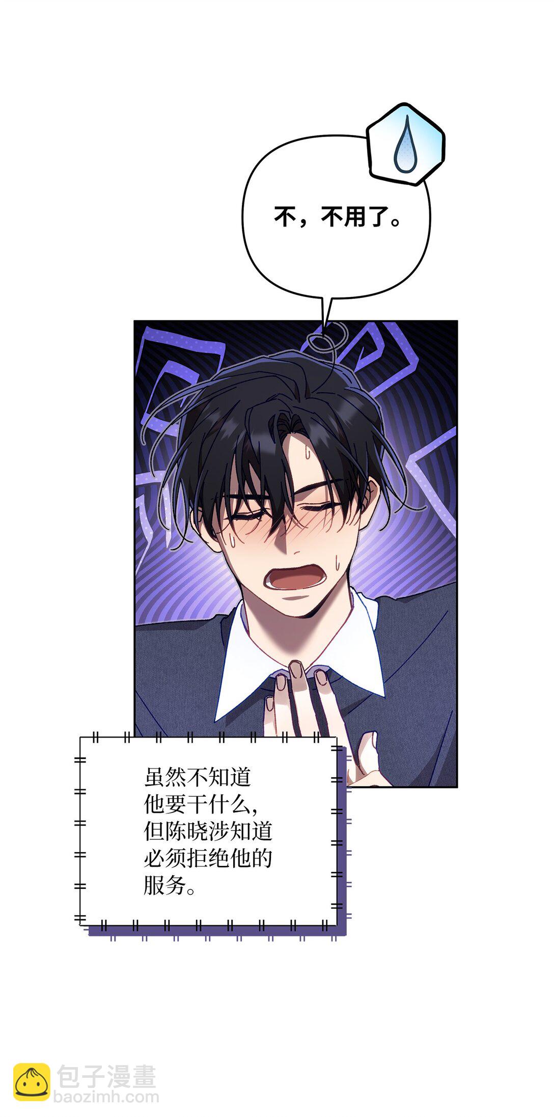 23 你身上的气息(1/2)-第23话