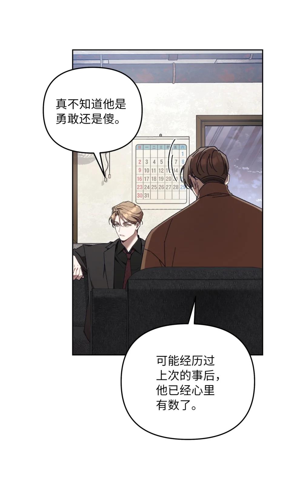 25 避而不见(1/2)-第25话