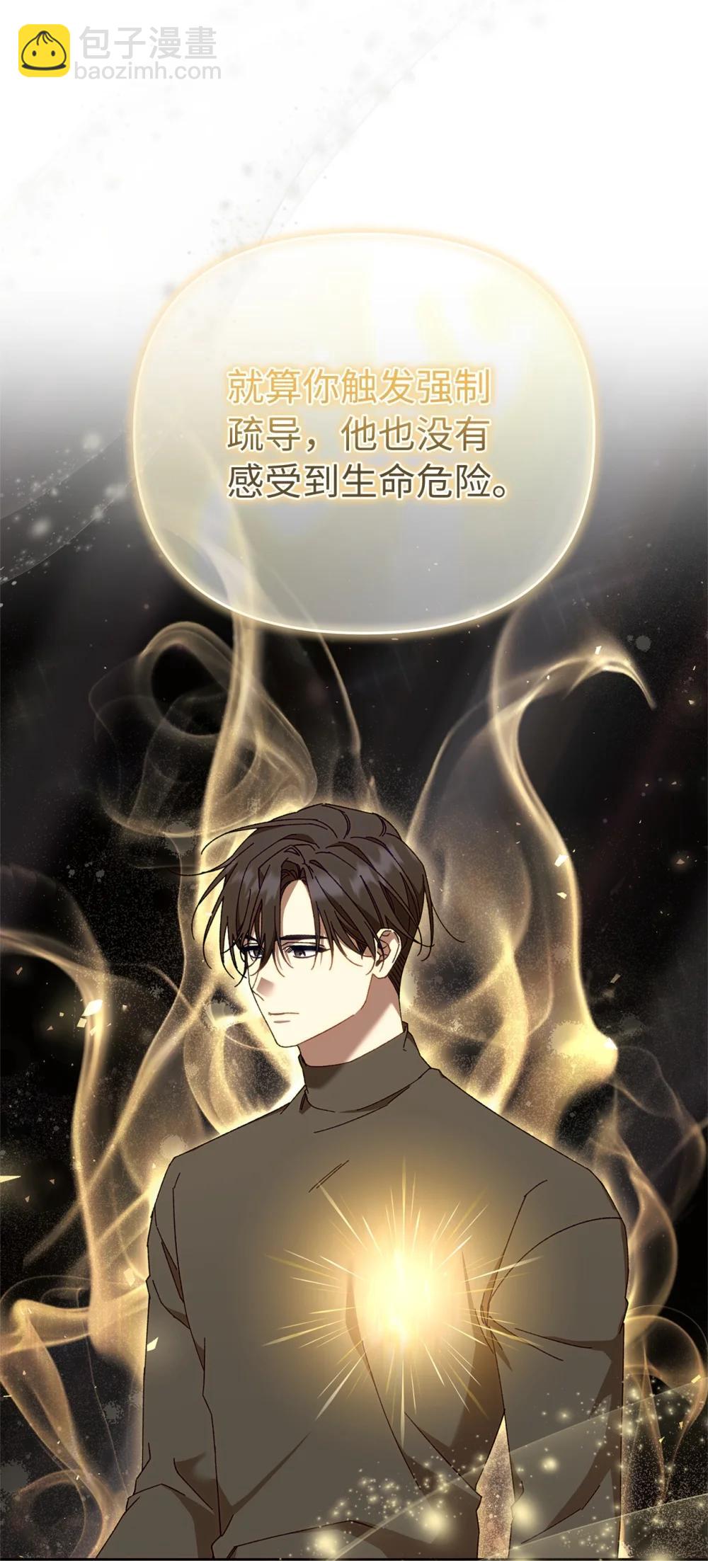 25 避而不见(1/2)-第25话