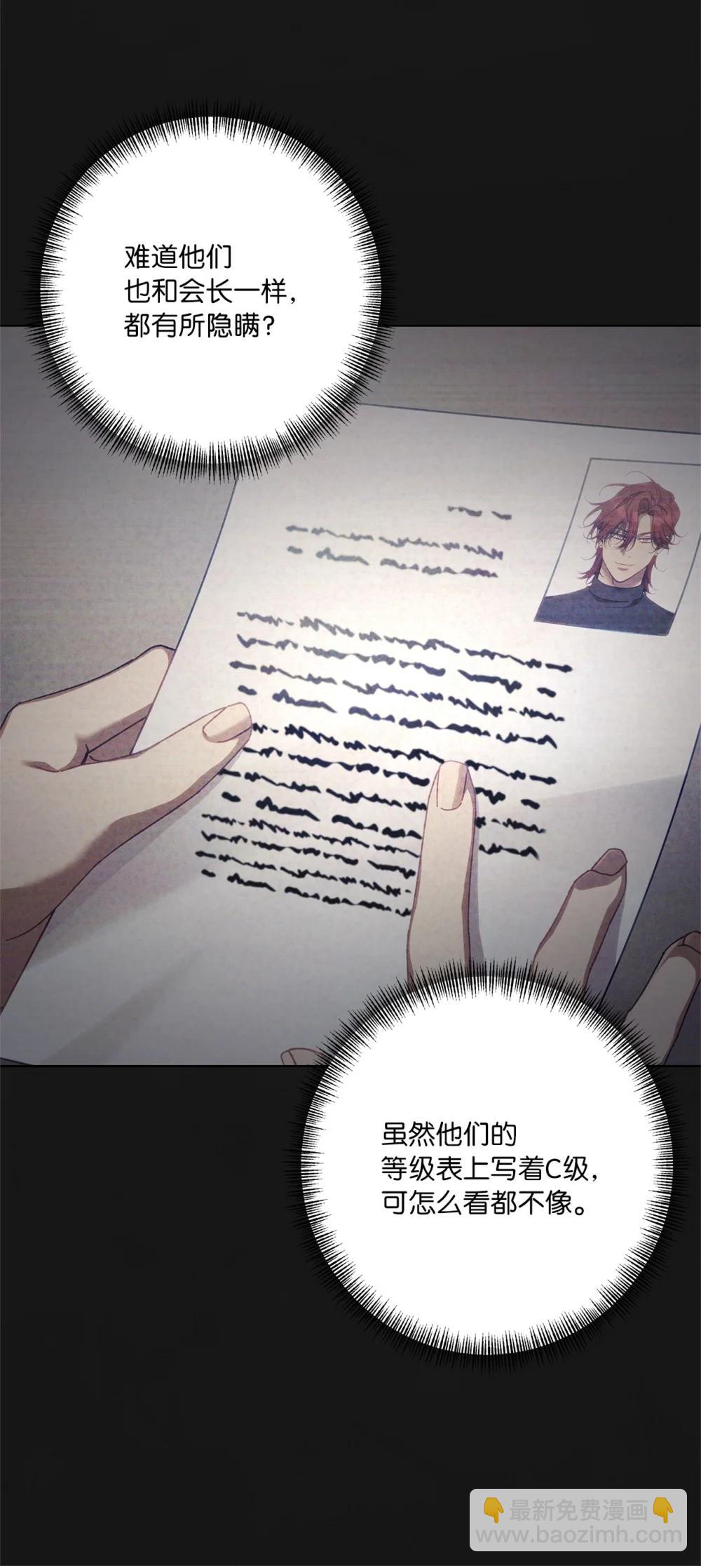 25 避而不见(1/2)-第25话