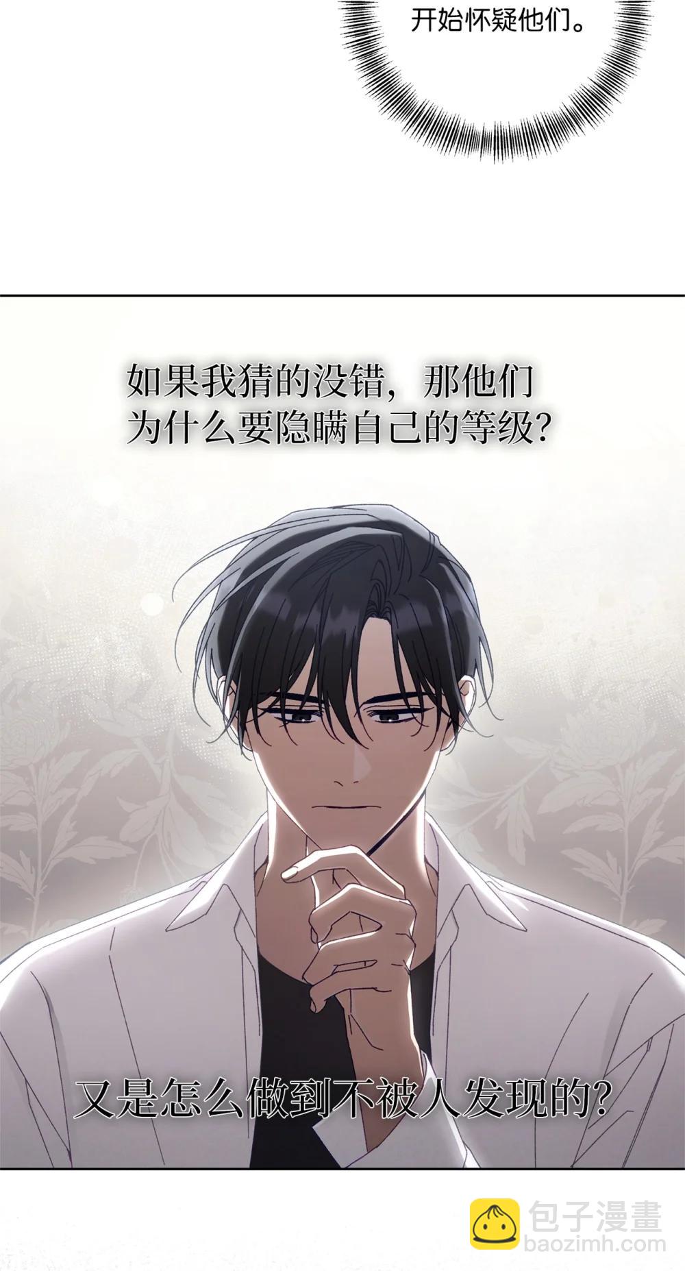 25 避而不见(1/2)-第25话