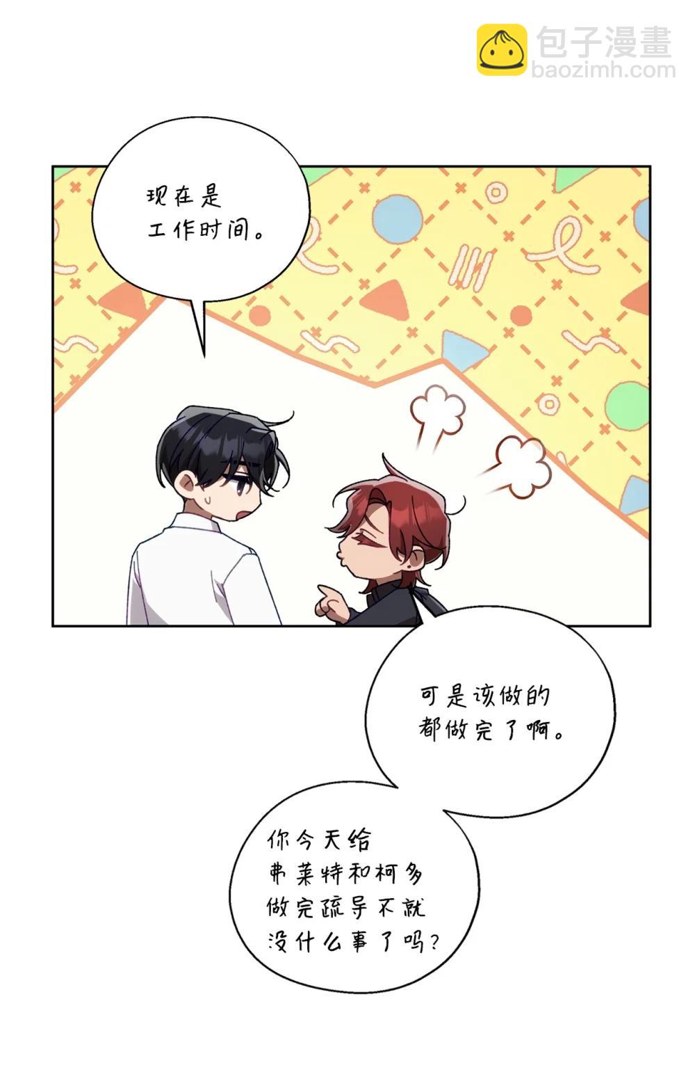 25 避而不见(1/2)-第25话