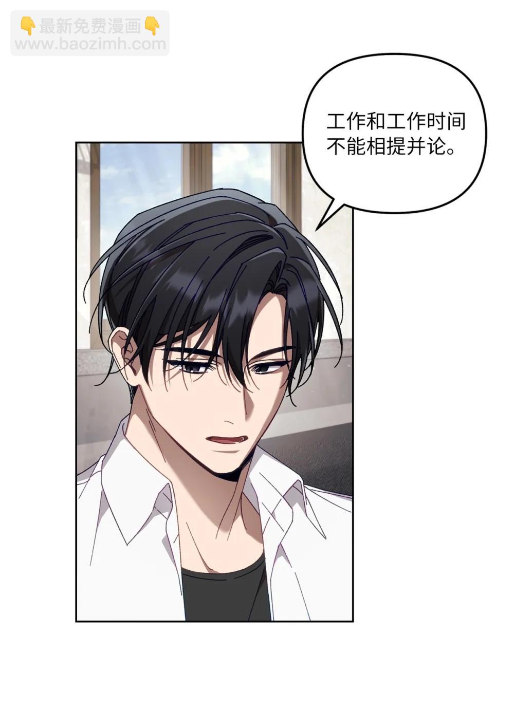 25 避而不见(1/2)-第25话