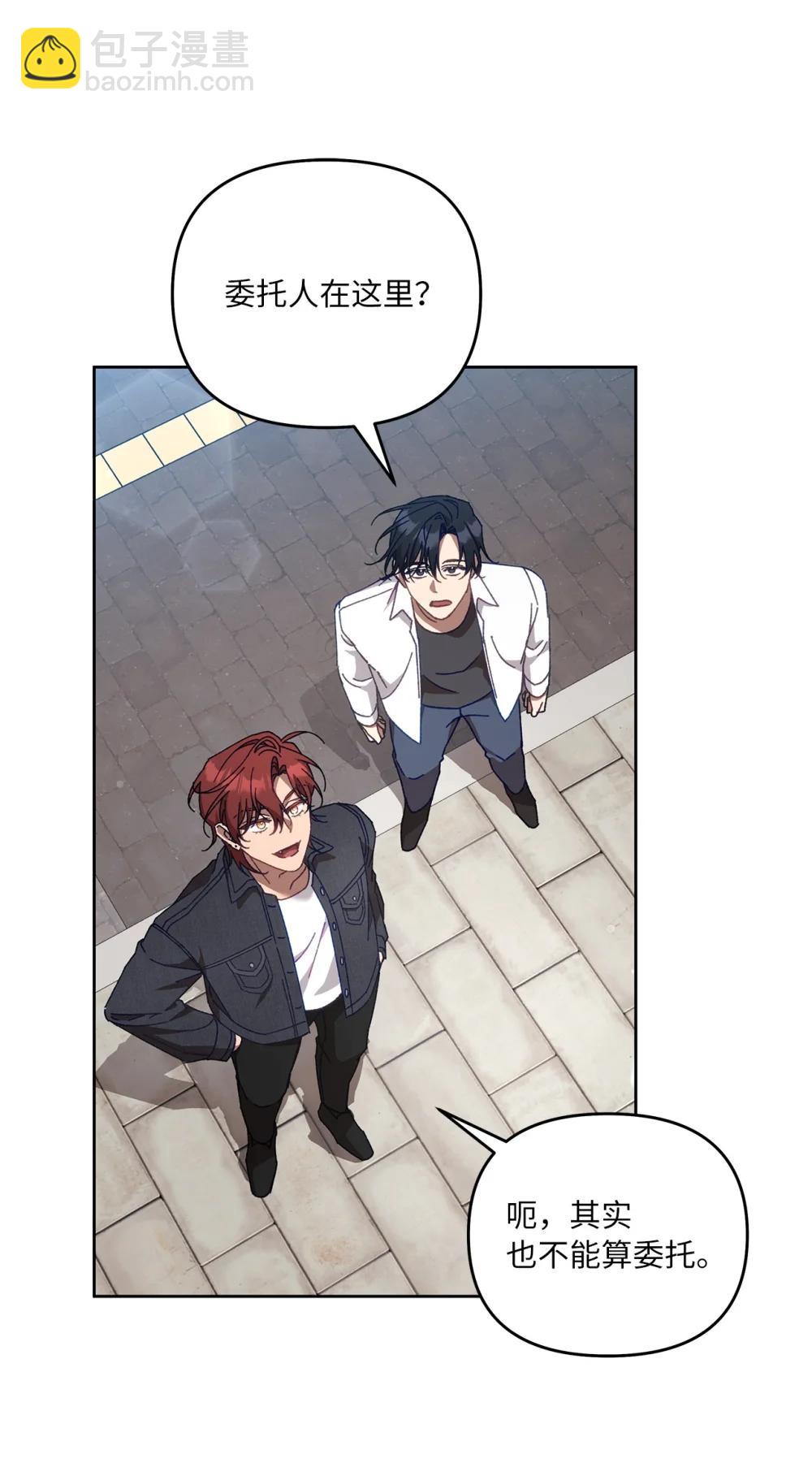 25 避而不见(1/2)-第25话